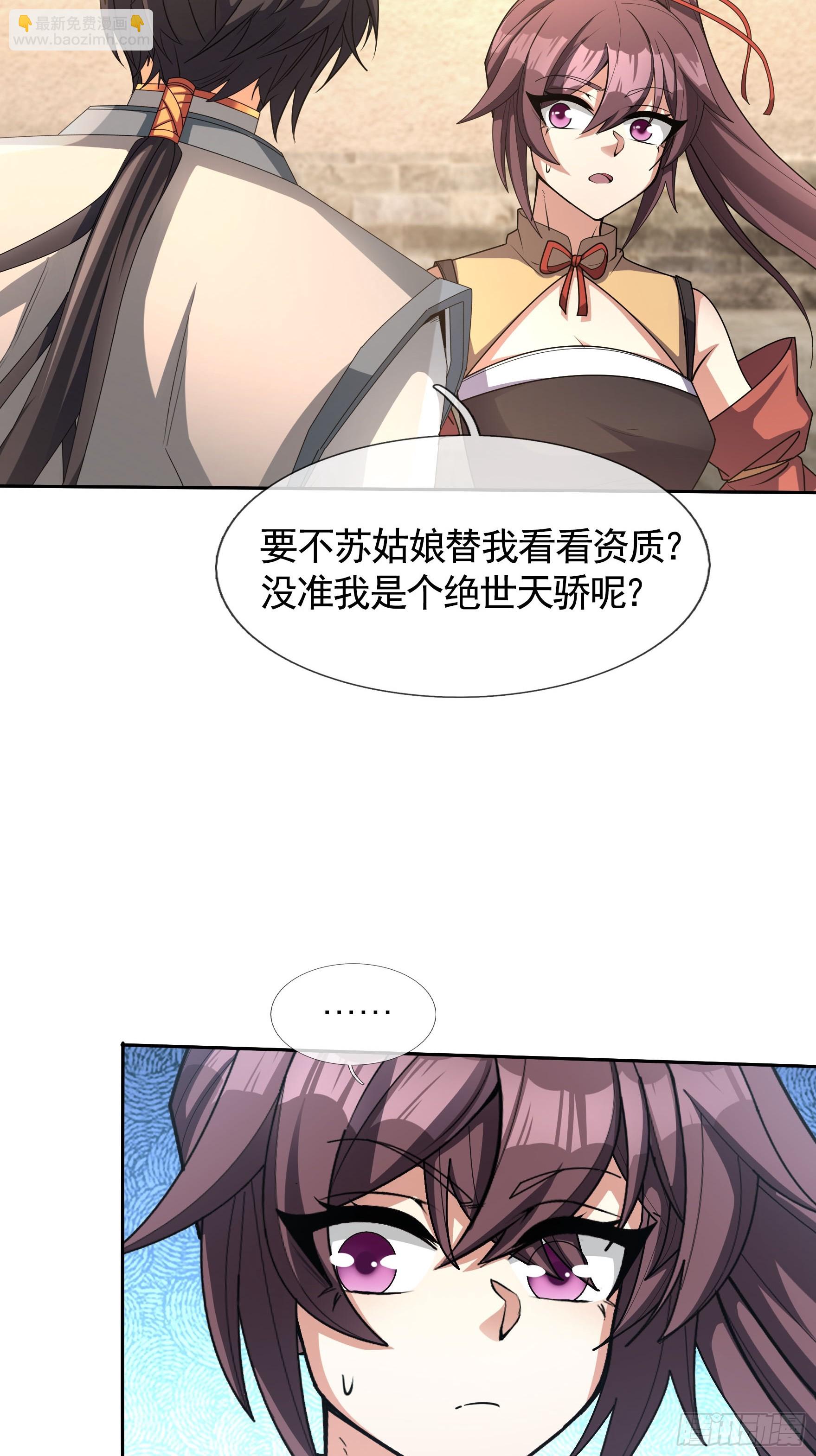 02 莽就完事了！(1/2)-第3话