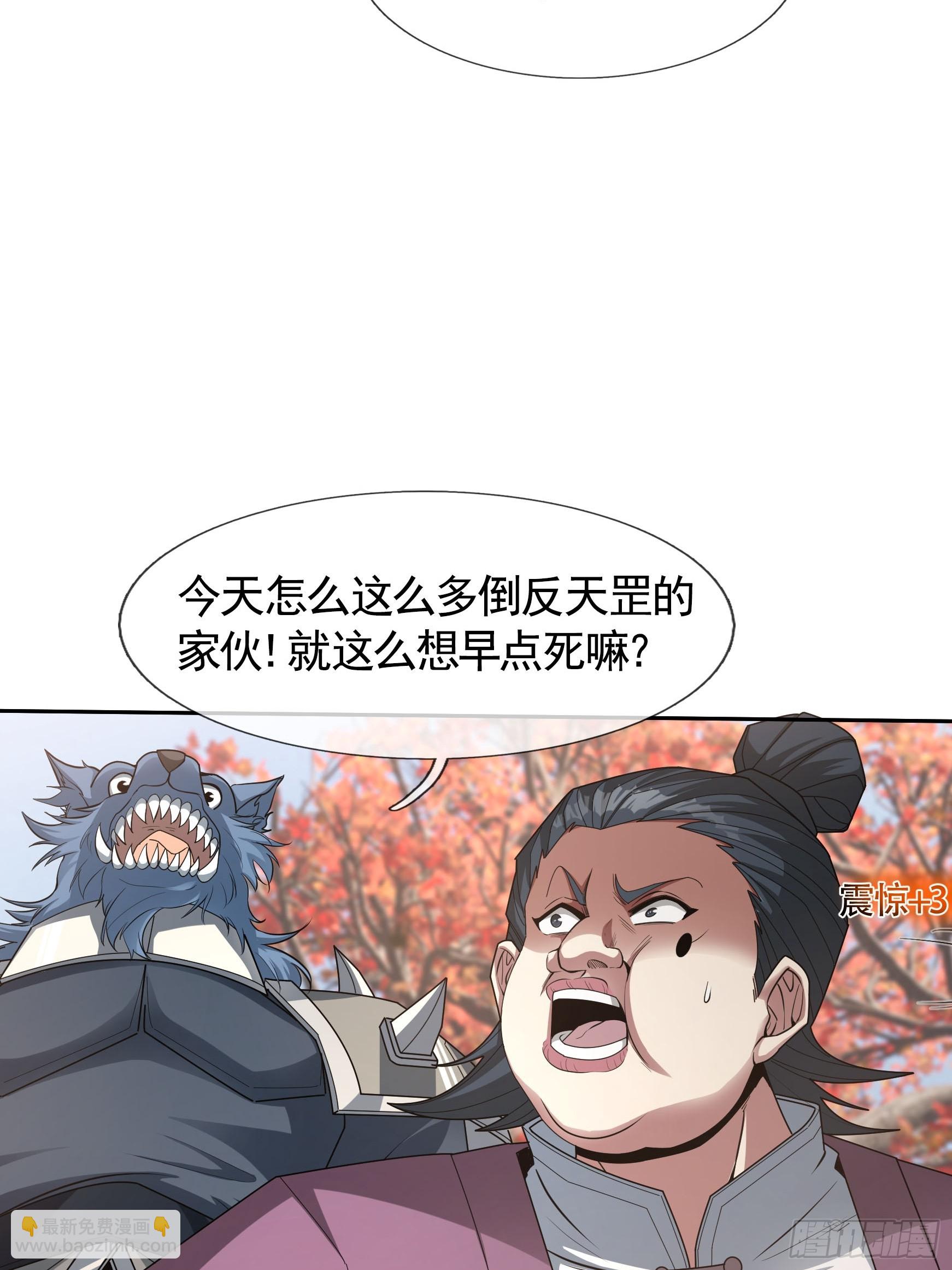 02 莽就完事了！(1/2)-第3话