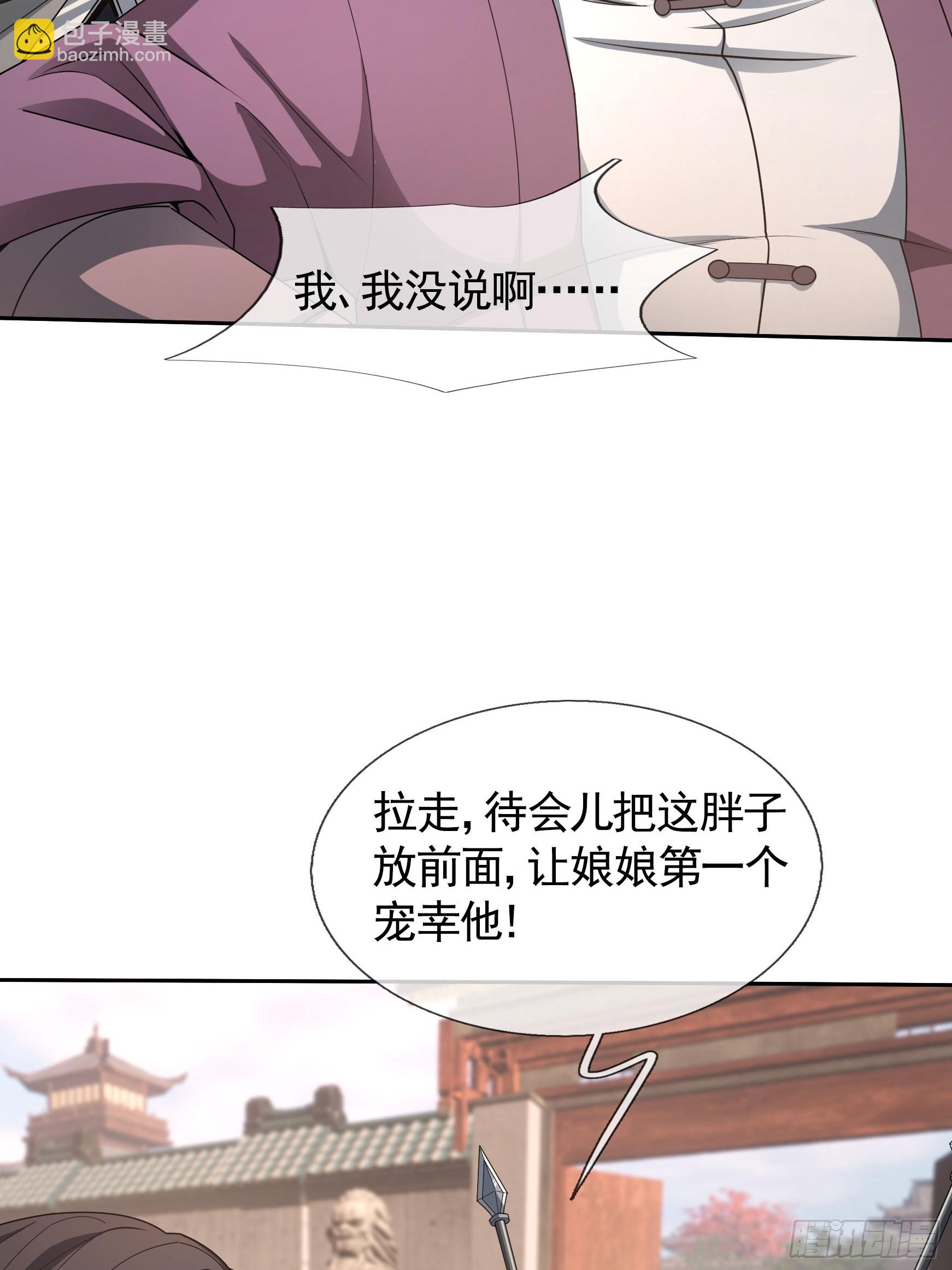 02 莽就完事了！(1/2)-第3话