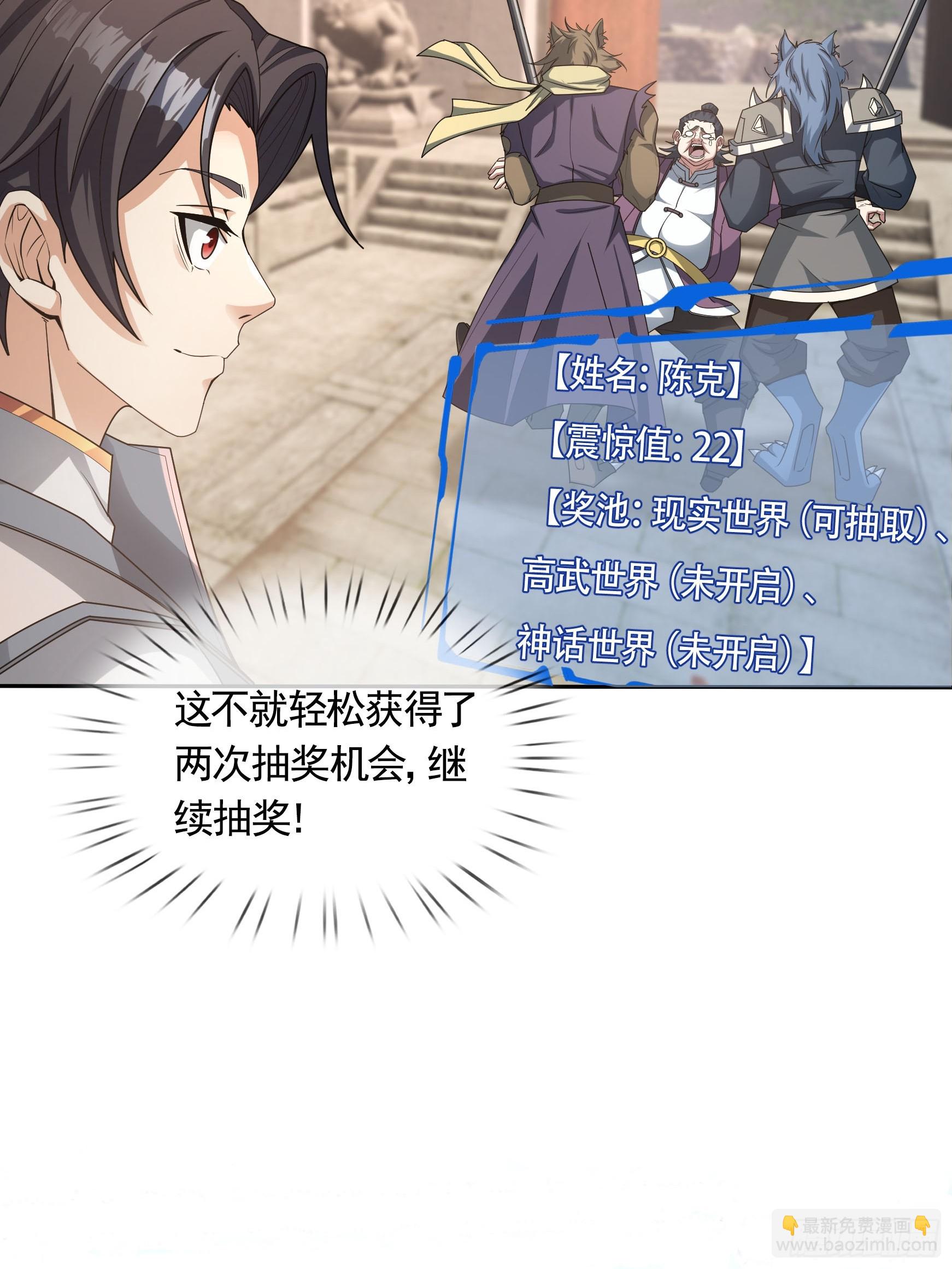 02 莽就完事了！(1/2)-第3话