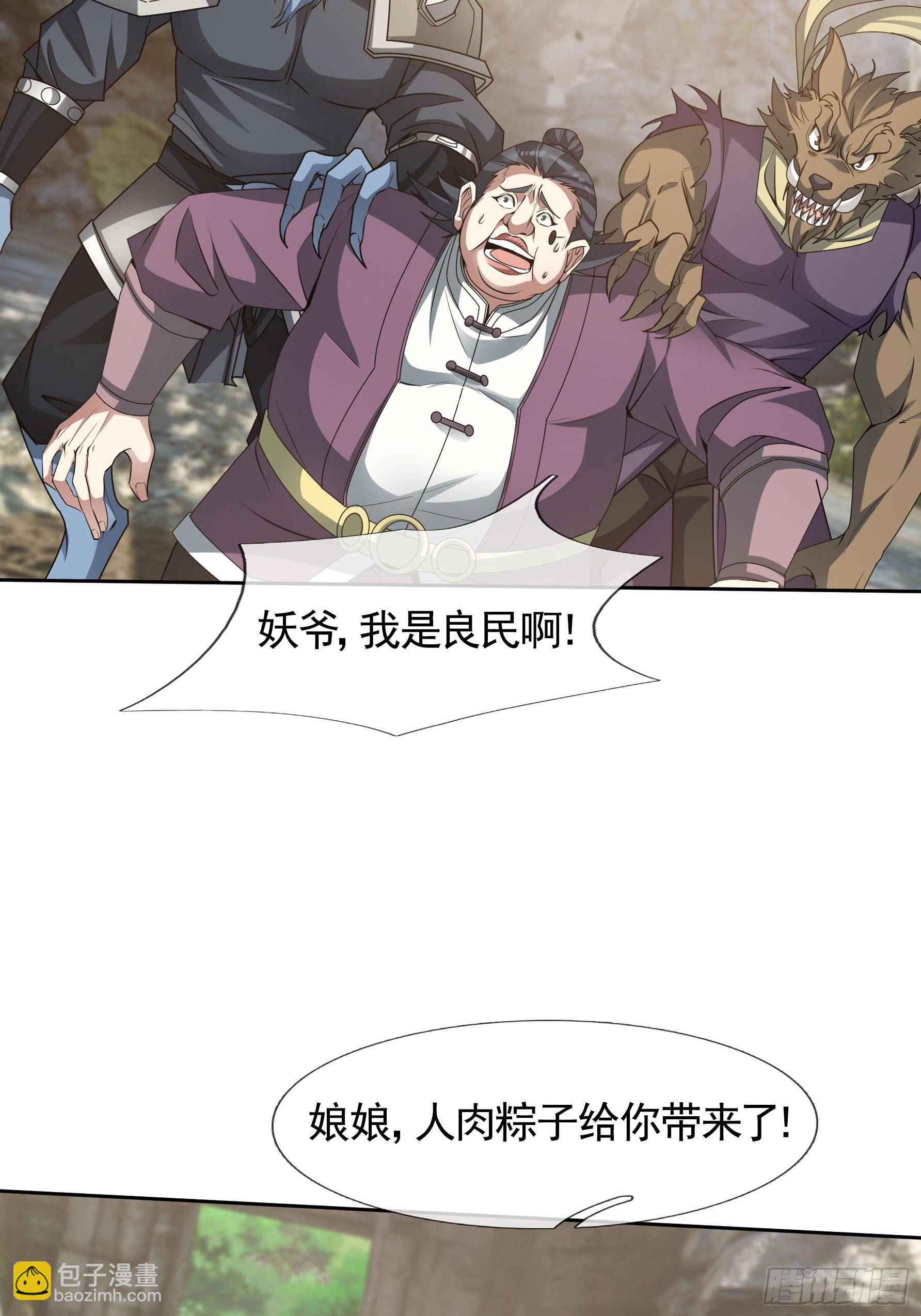 02 莽就完事了！(1/2)-第3话