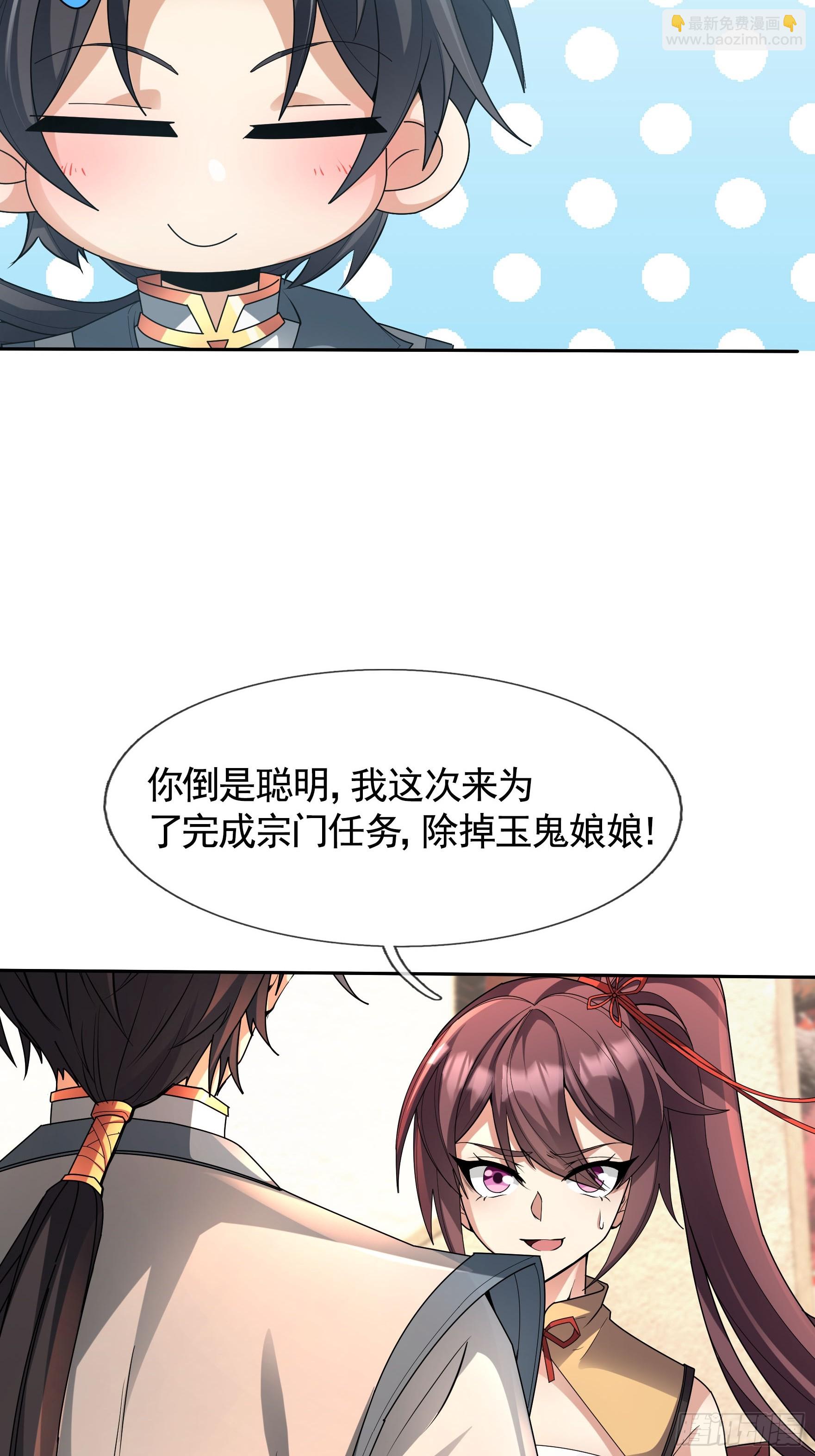 02 莽就完事了！(1/2)-第3话