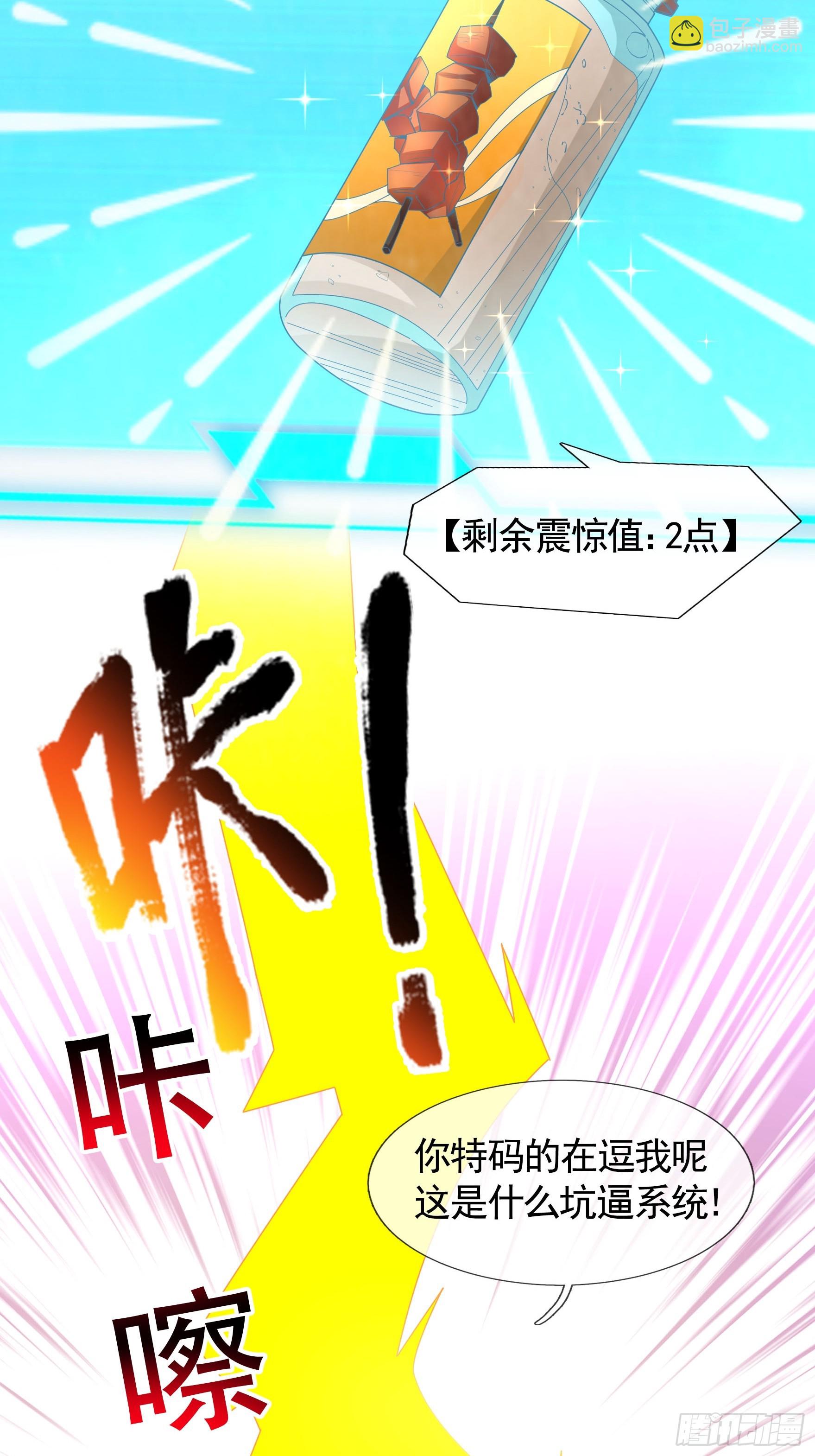 02 莽就完事了！(1/2)-第3话