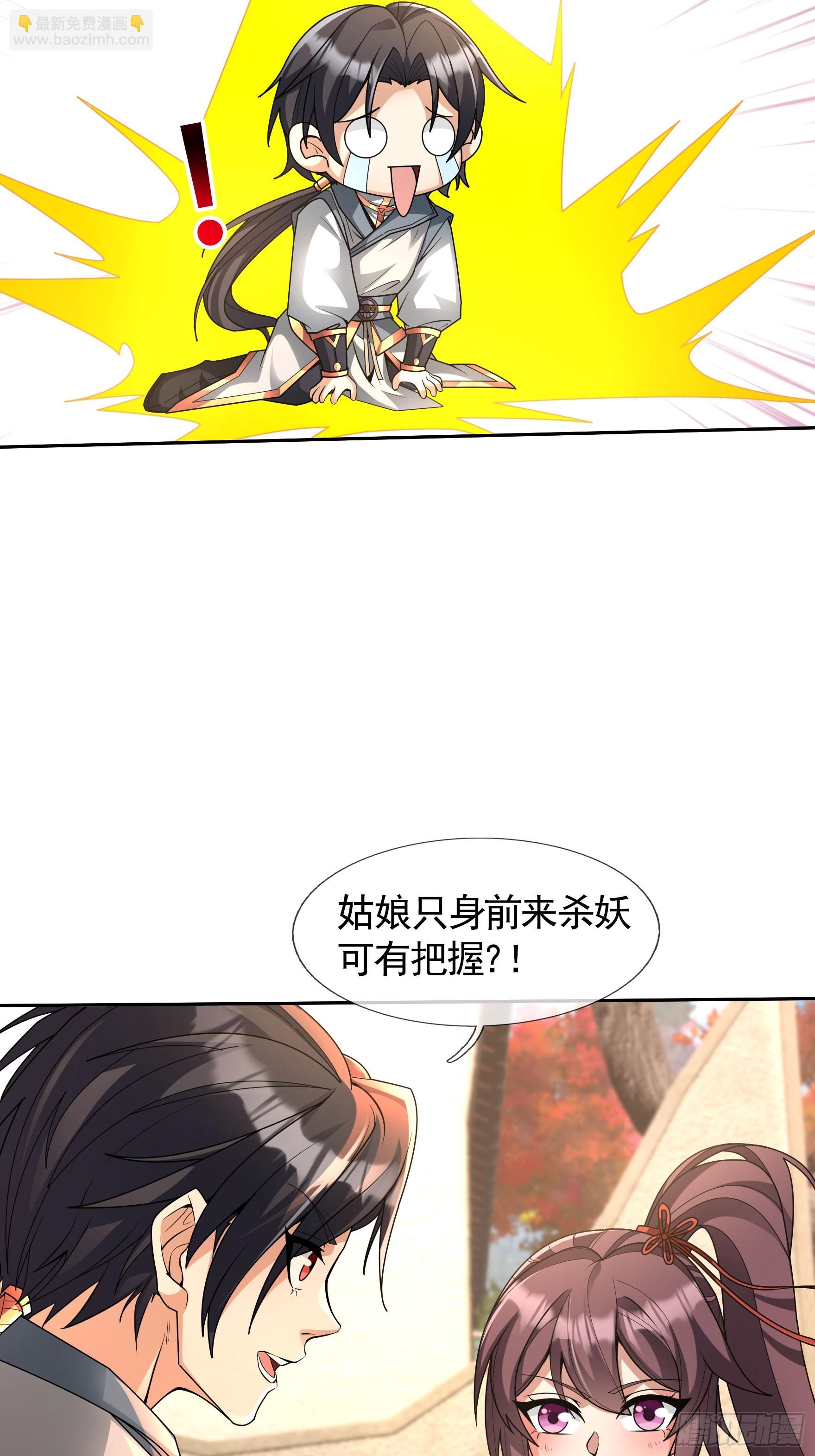 02 莽就完事了！(1/2)-第3话