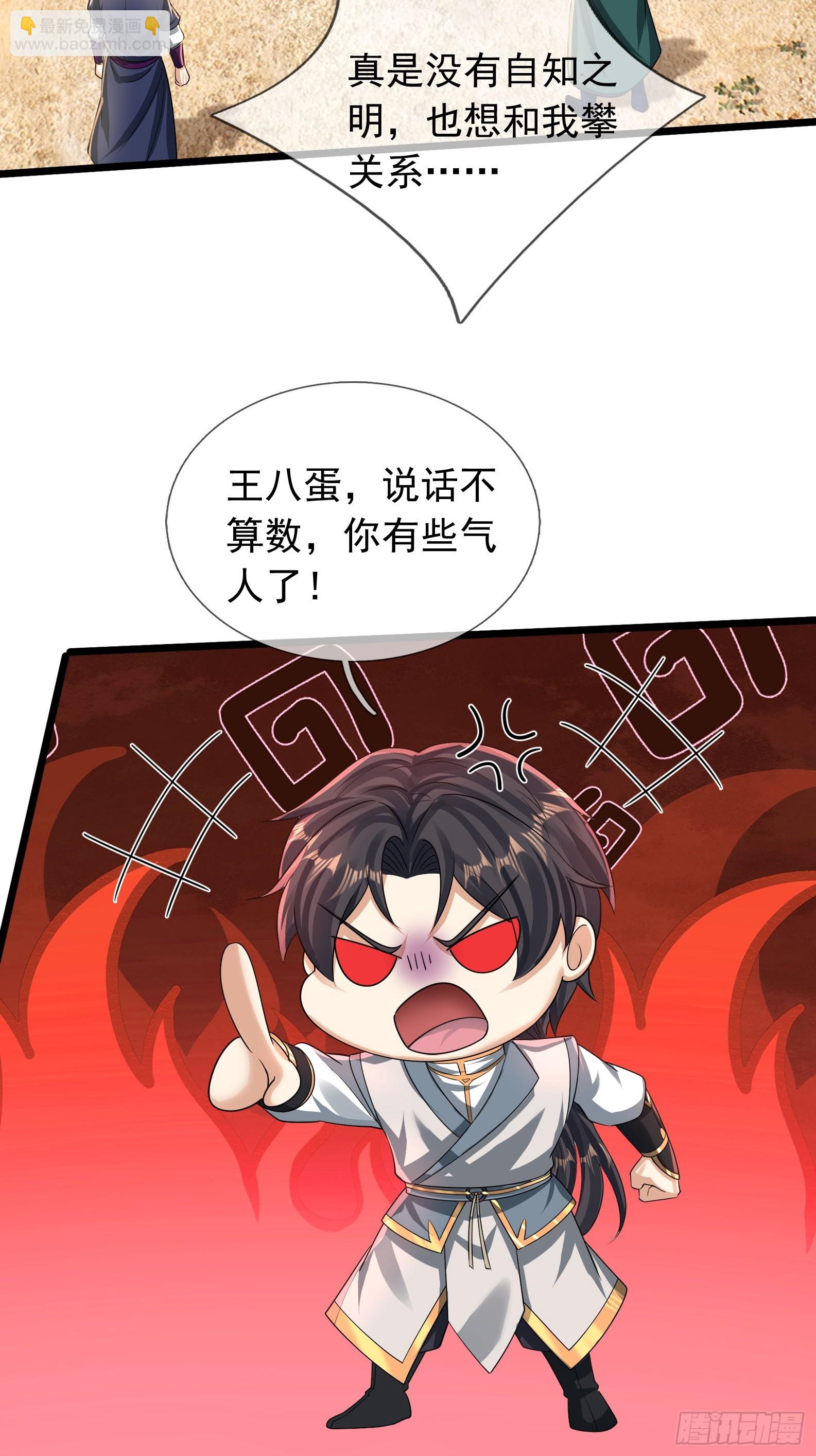 20 出来吧！轰隆隆&hellip;&hellip;(1/2)-第21话
