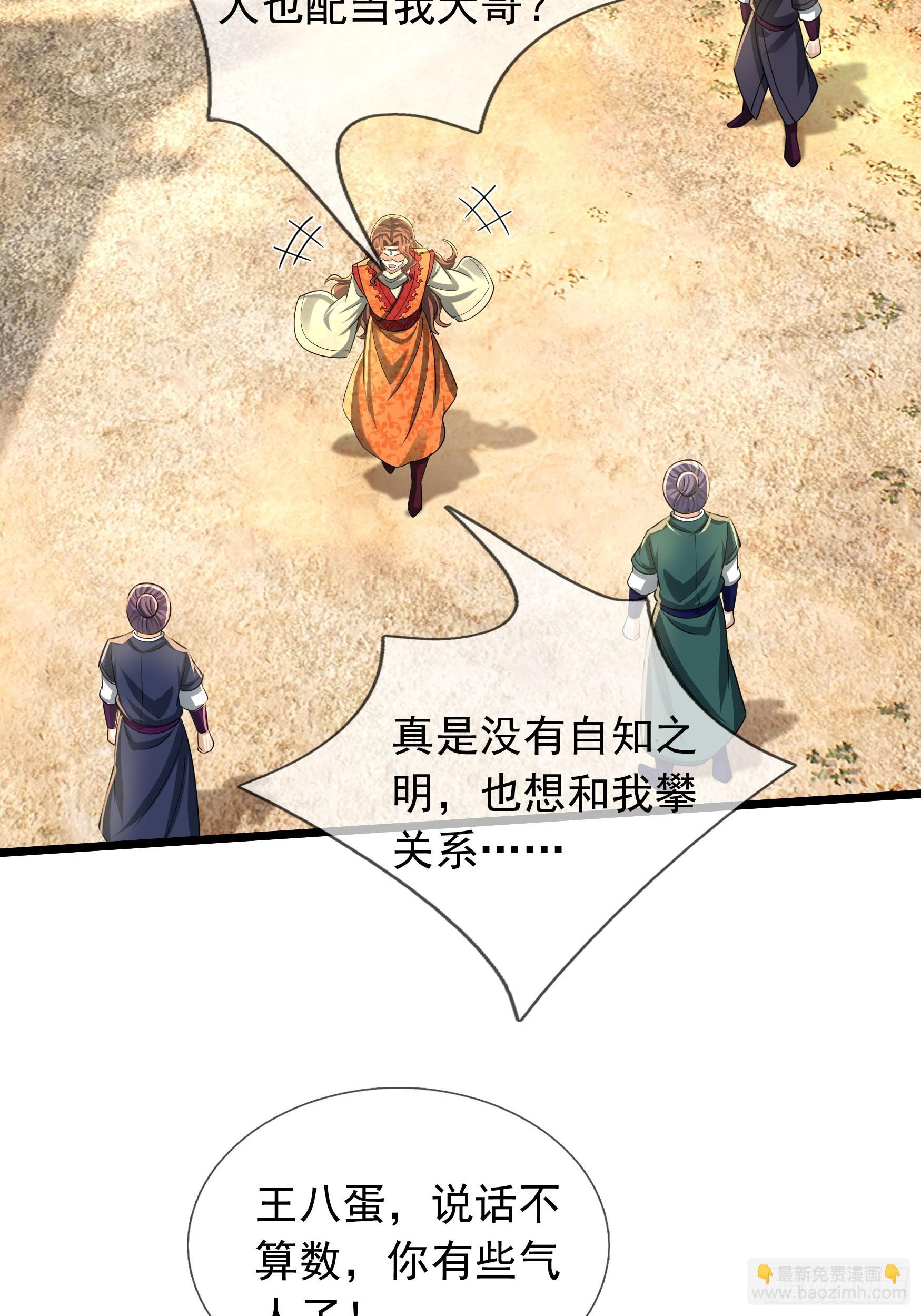 20 出来吧！轰隆隆&hellip;&hellip;(1/2)-第21话