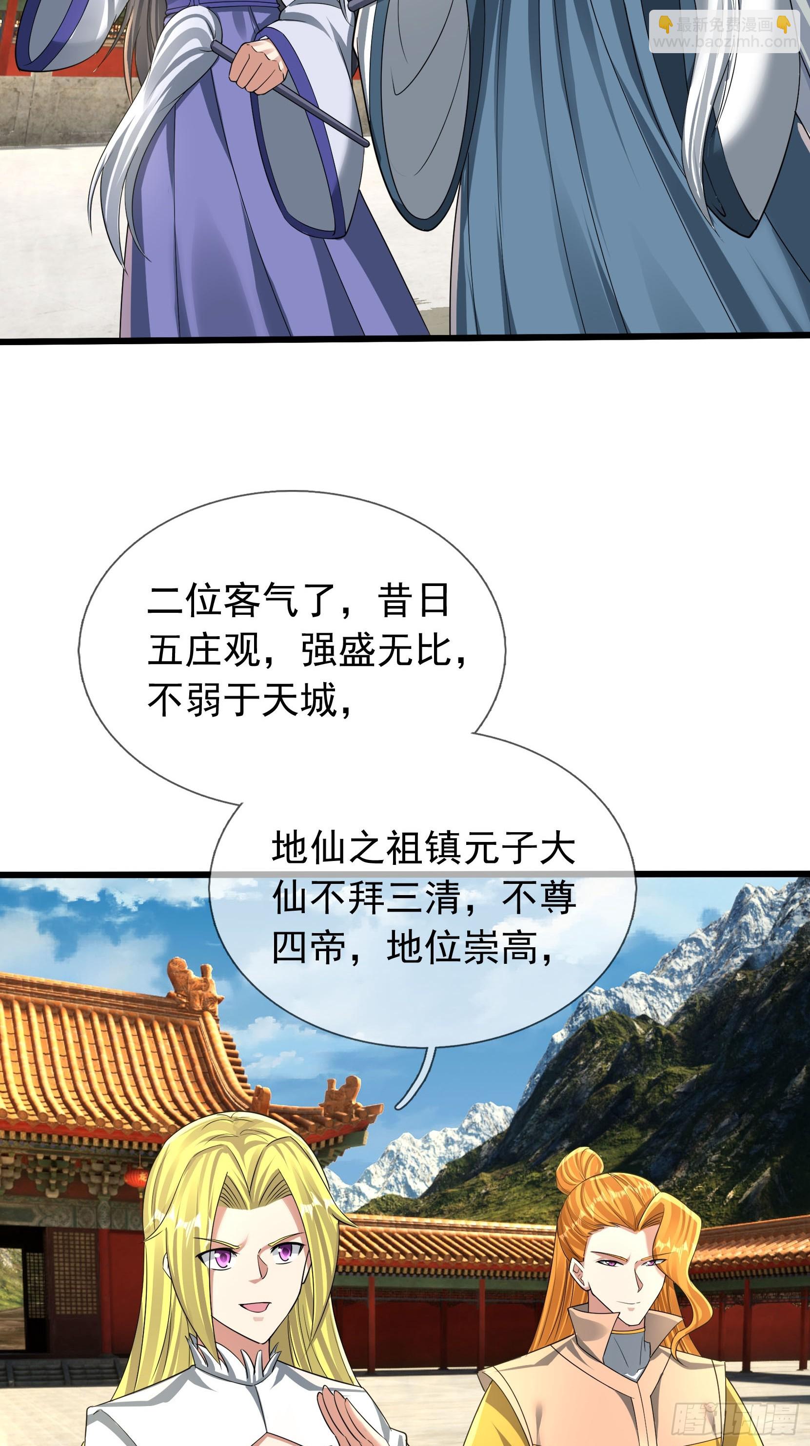 20 出来吧！轰隆隆&hellip;&hellip;(1/2)-第21话