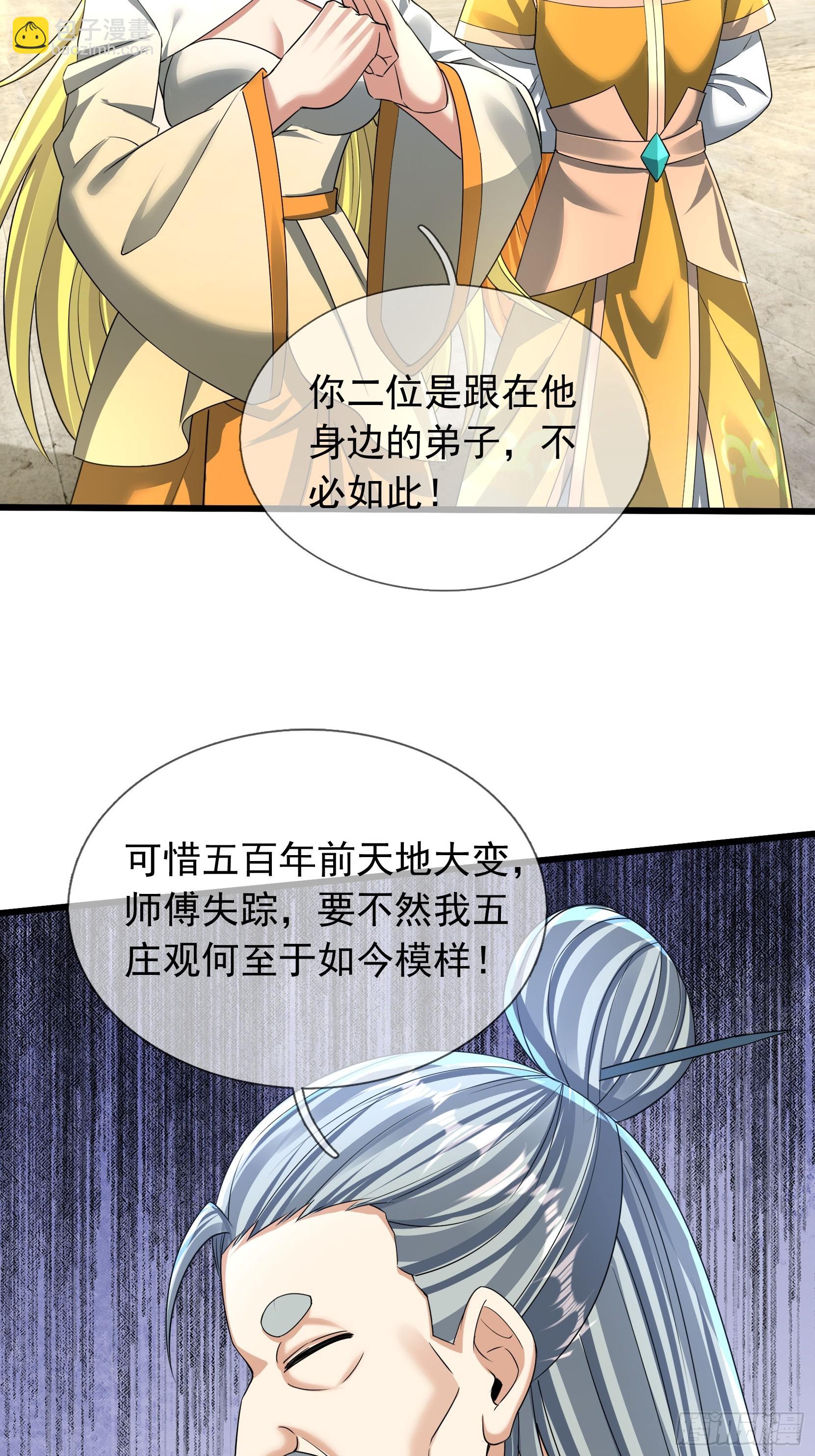 20 出来吧！轰隆隆&hellip;&hellip;(1/2)-第21话