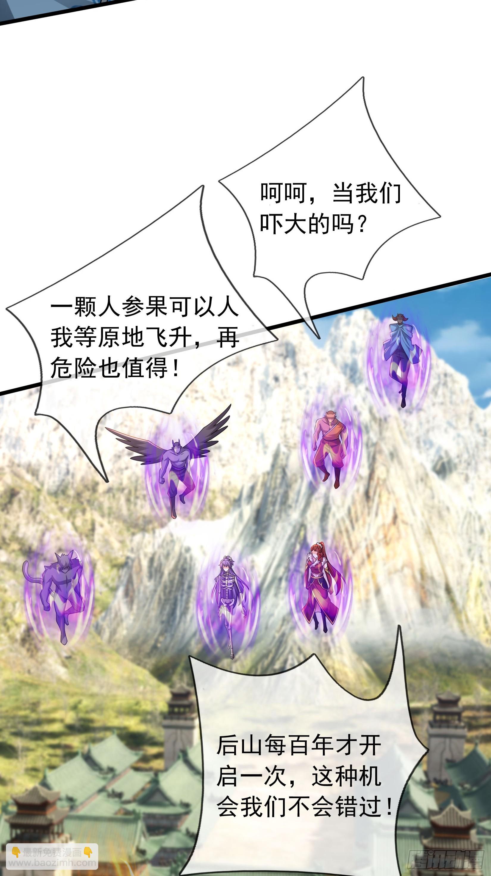 20 出来吧！轰隆隆&hellip;&hellip;(1/2)-第21话