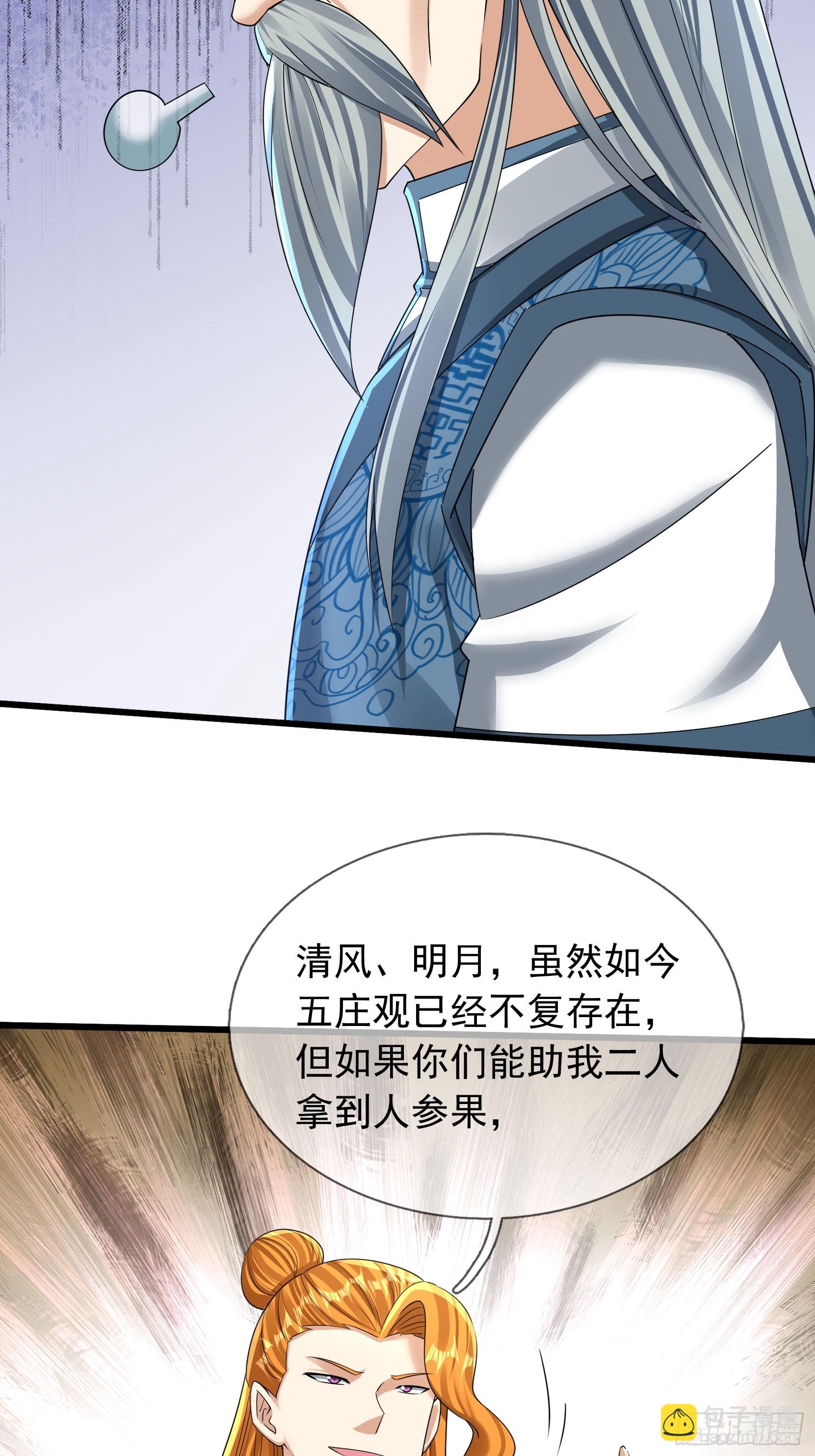 20 出来吧！轰隆隆&hellip;&hellip;(1/2)-第21话