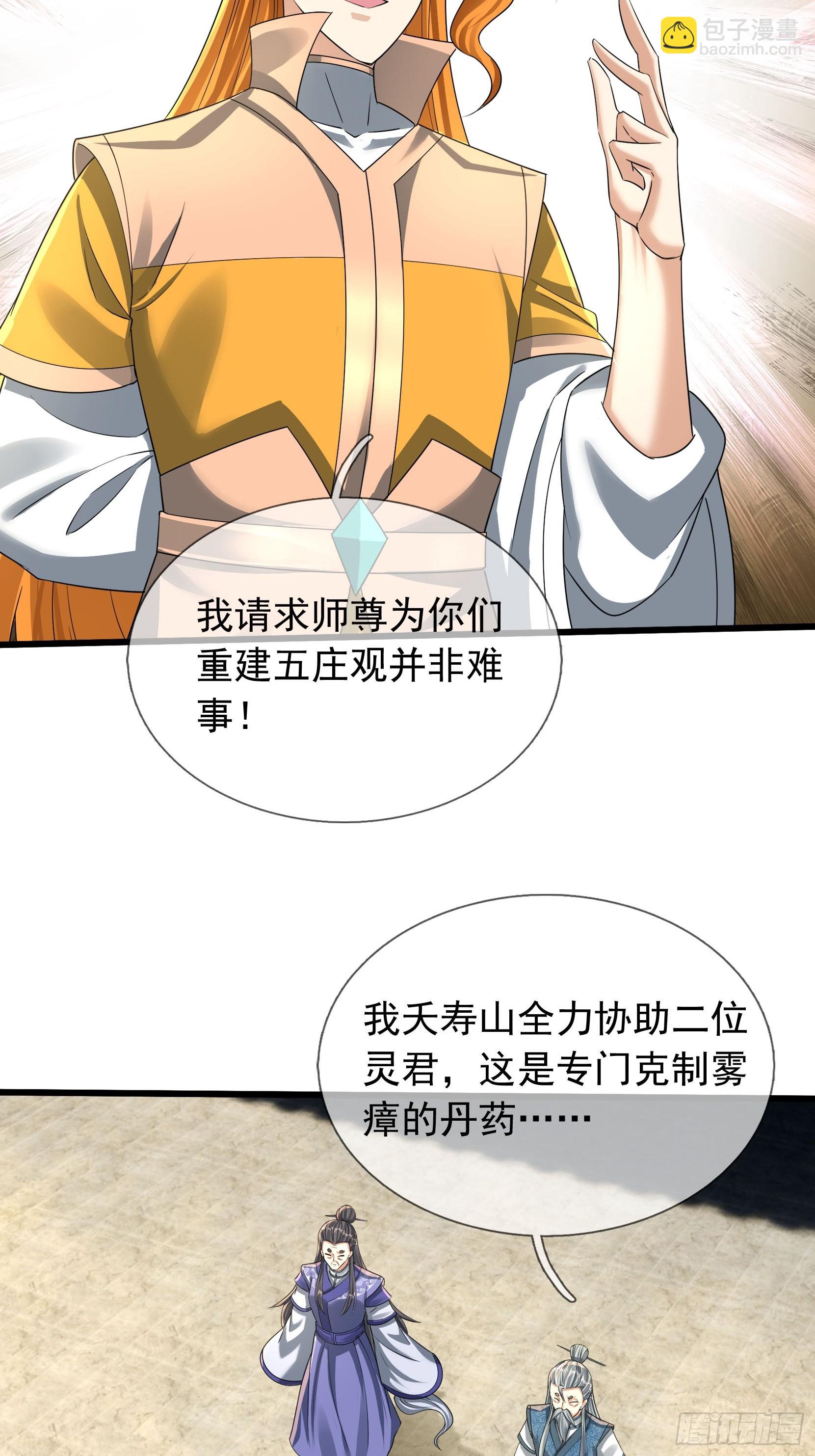 20 出来吧！轰隆隆&hellip;&hellip;(1/2)-第21话