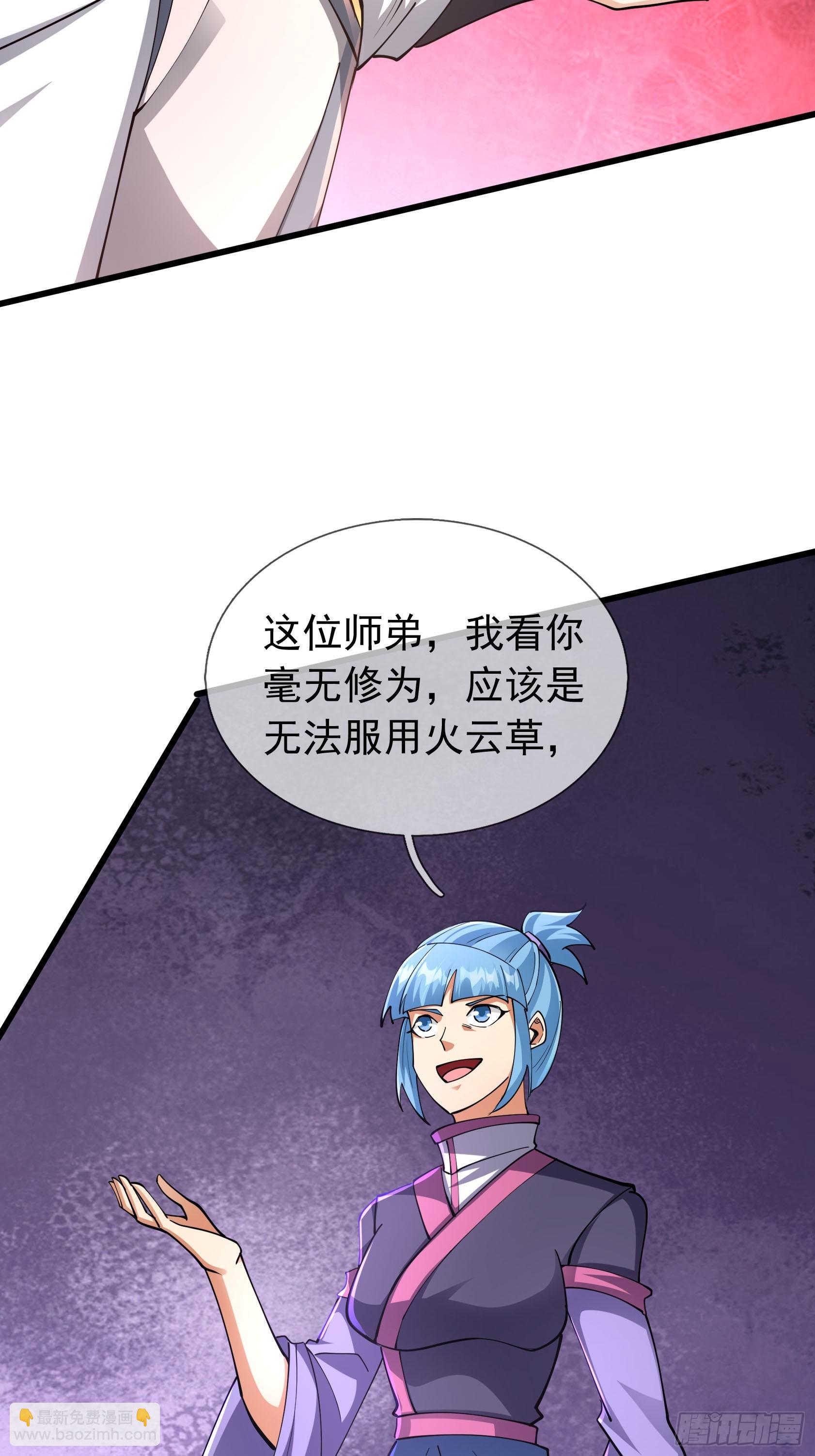 022 是二师兄？(1/2)-第23话