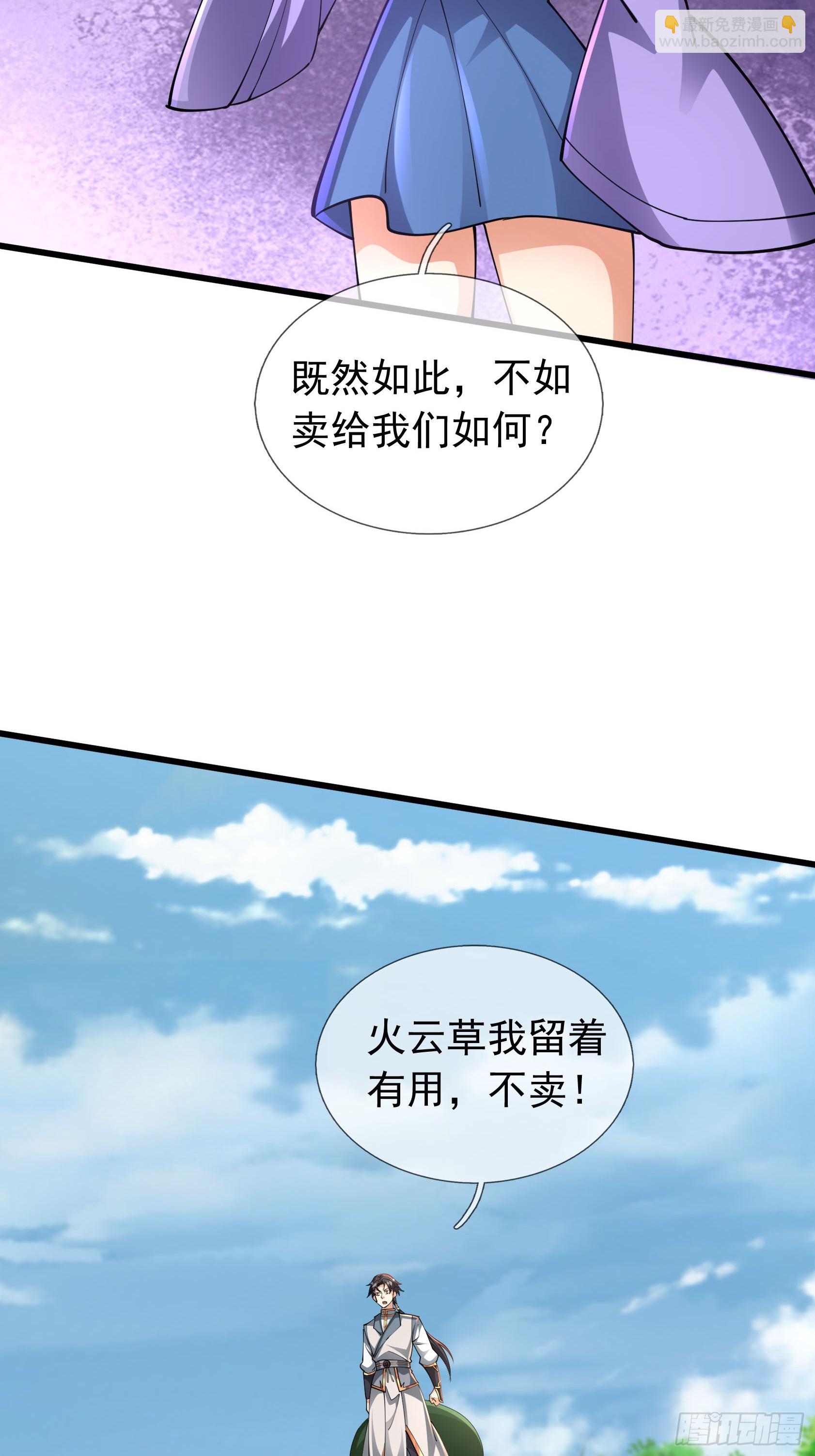 022 是二师兄？(1/2)-第23话