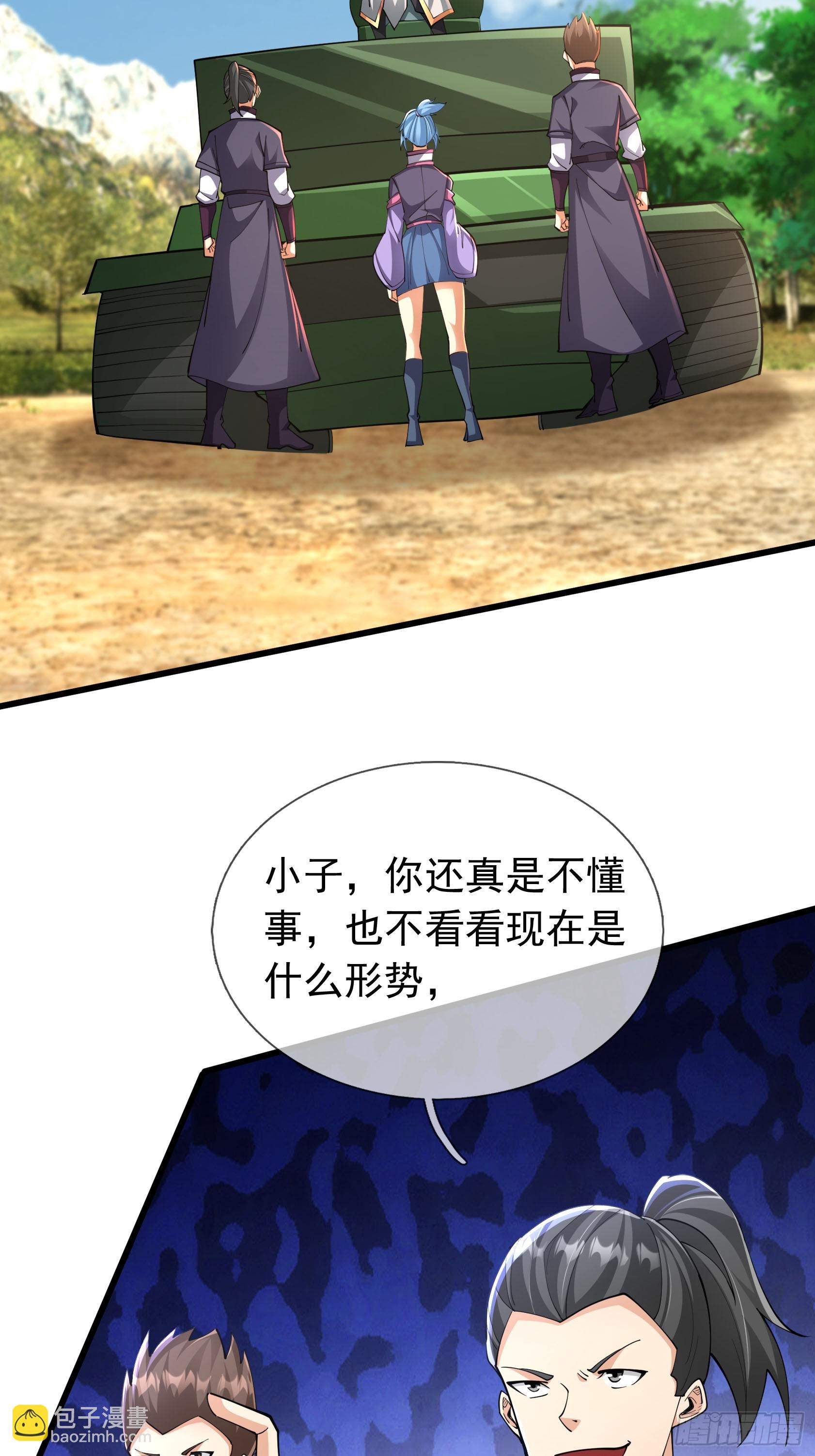 022 是二师兄？(1/2)-第23话