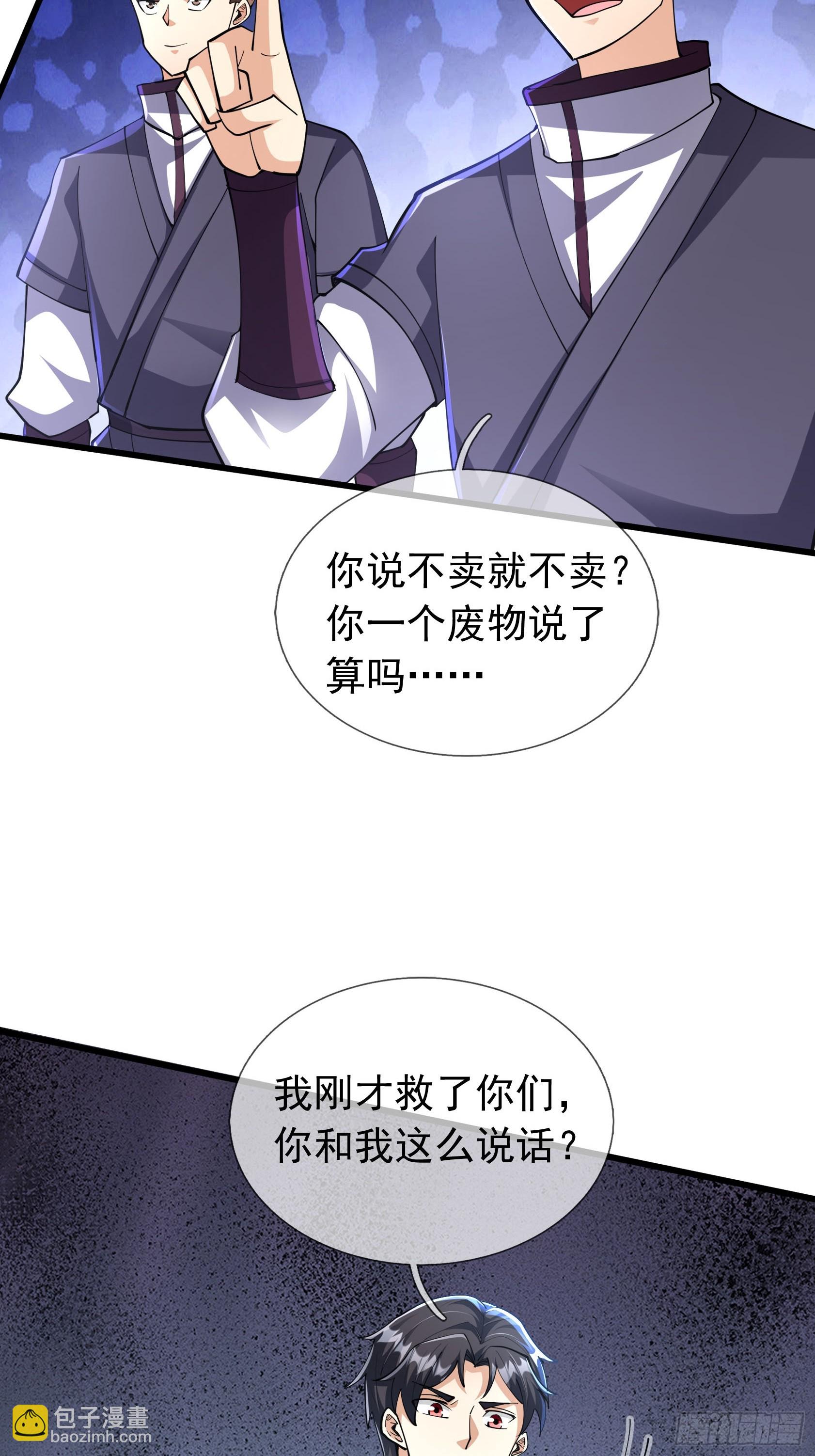 022 是二师兄？(1/2)-第23话