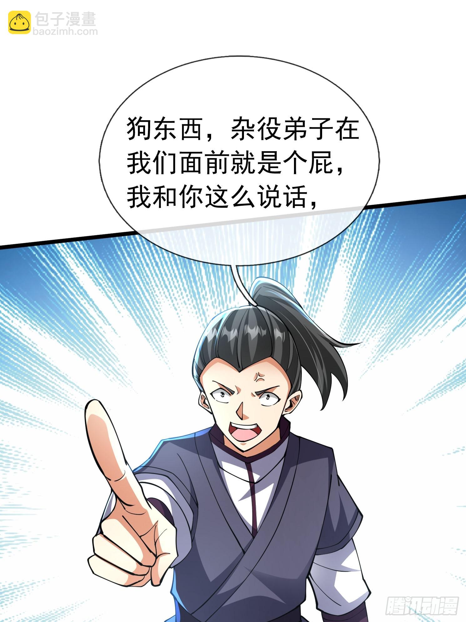 022 是二师兄？(1/2)-第23话