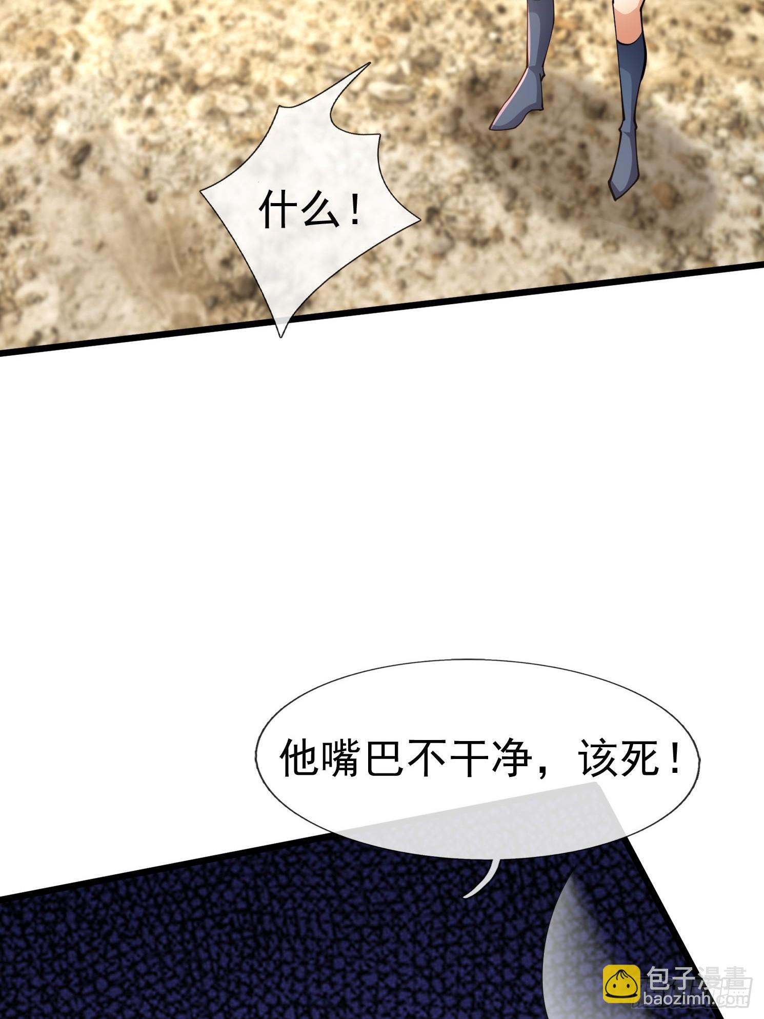 022 是二师兄？(1/2)-第23话