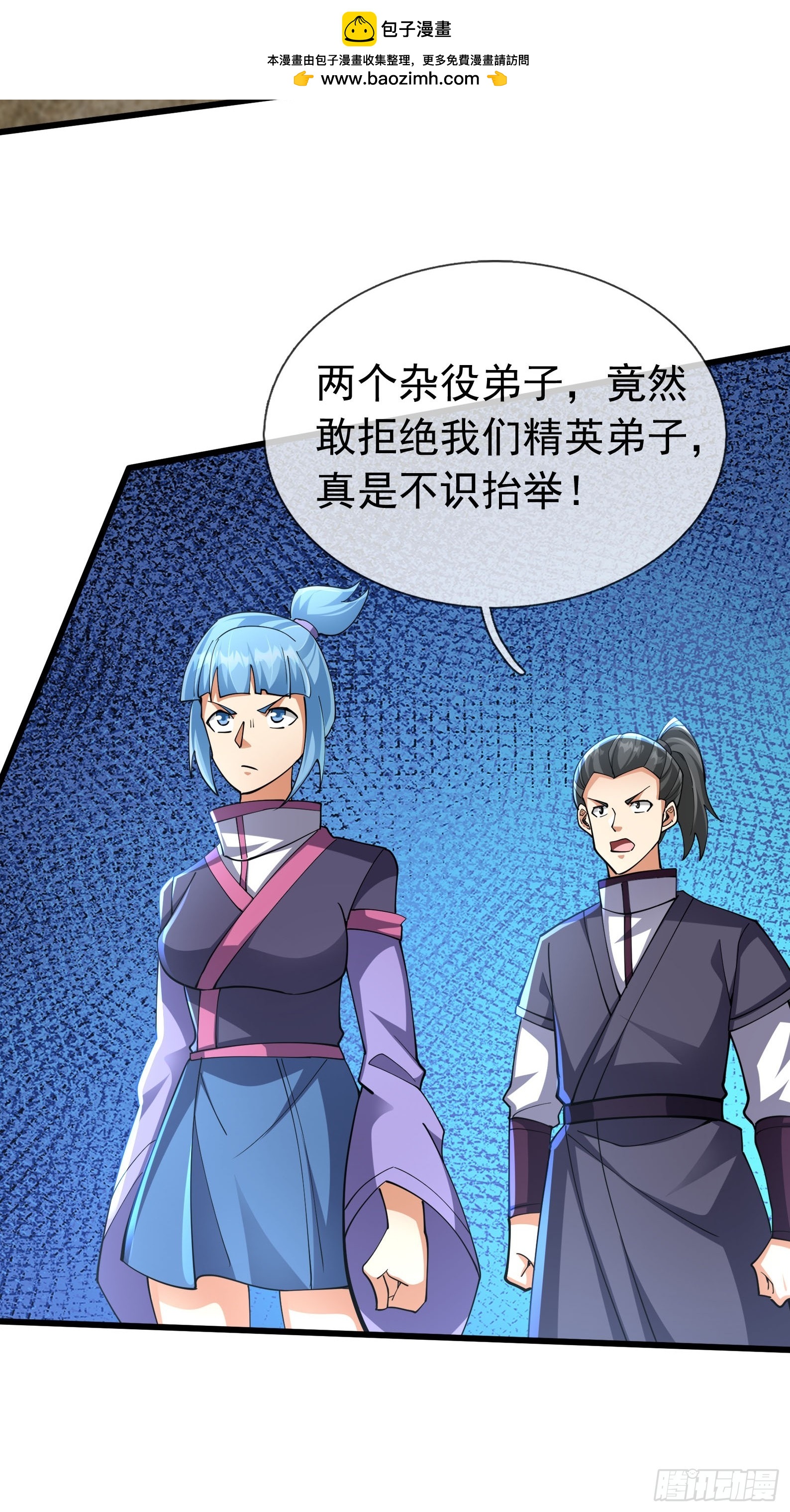 022 是二师兄？(1/2)-第23话