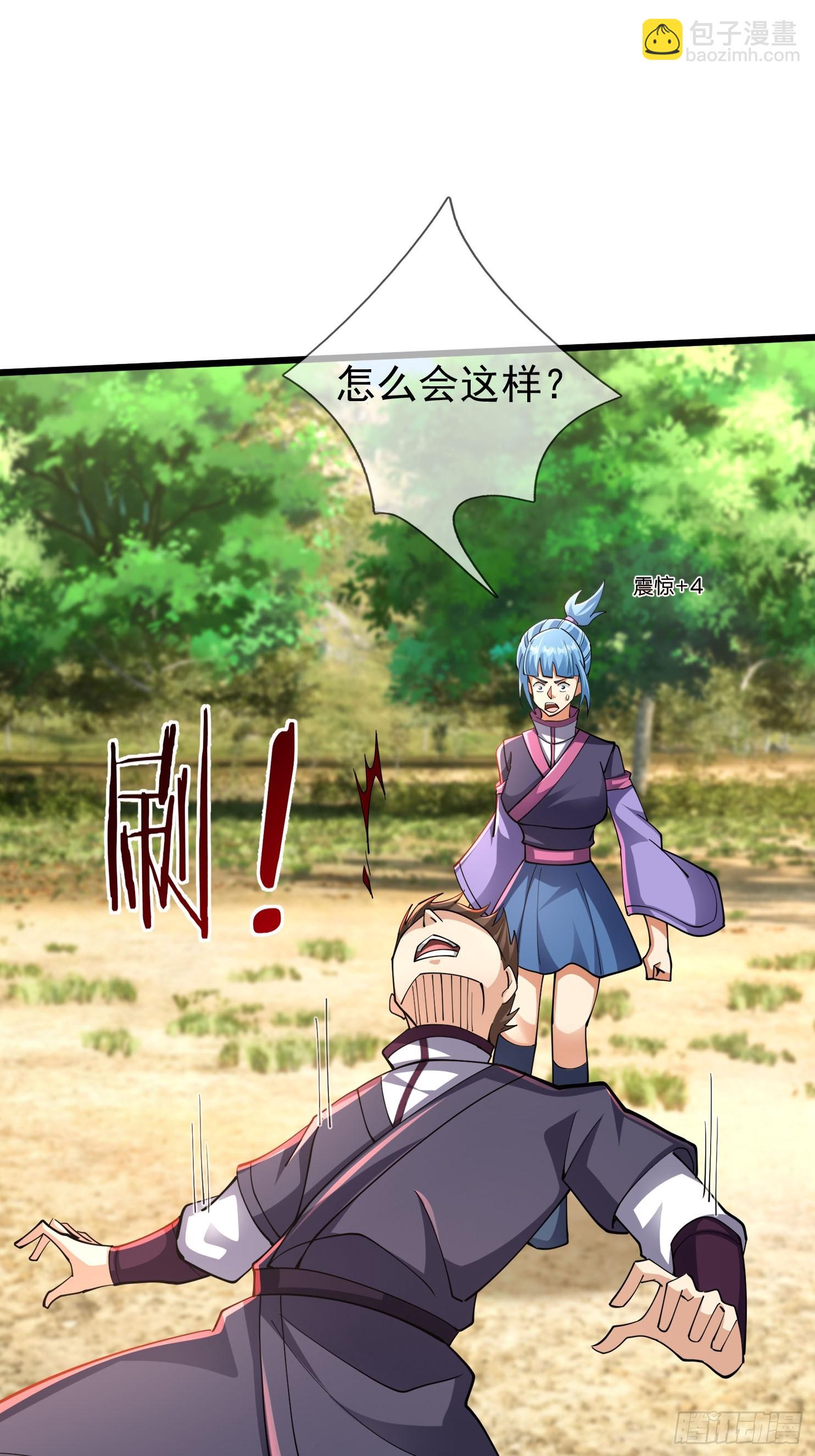 022 是二师兄？(1/2)-第23话