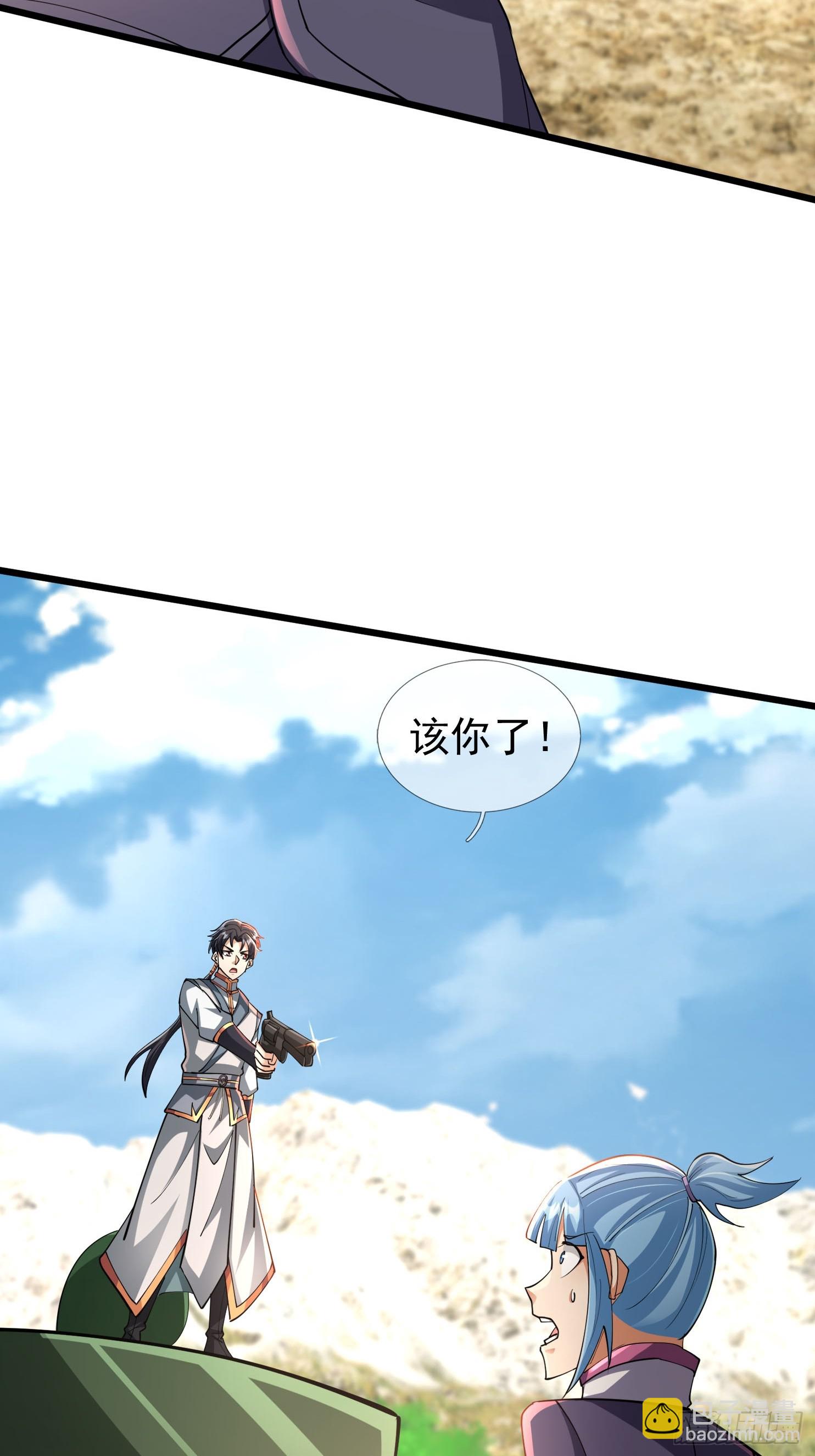 022 是二师兄？(1/2)-第23话