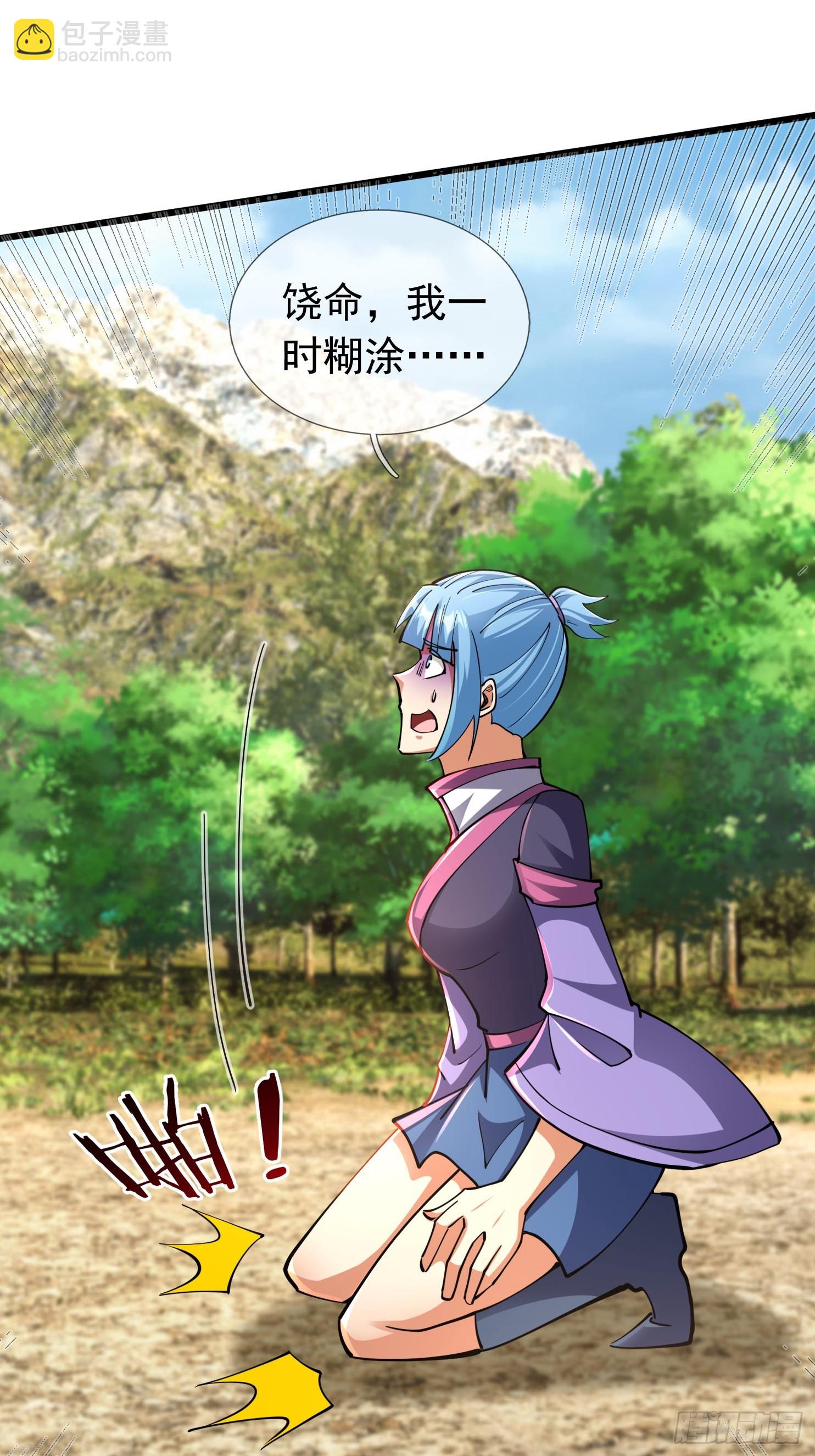 022 是二师兄？(1/2)-第23话