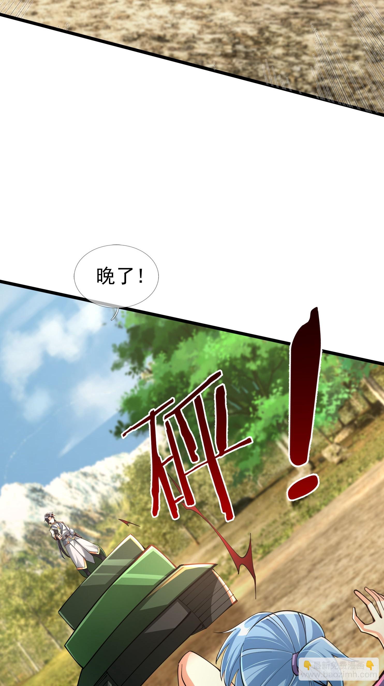 022 是二师兄？(1/2)-第23话