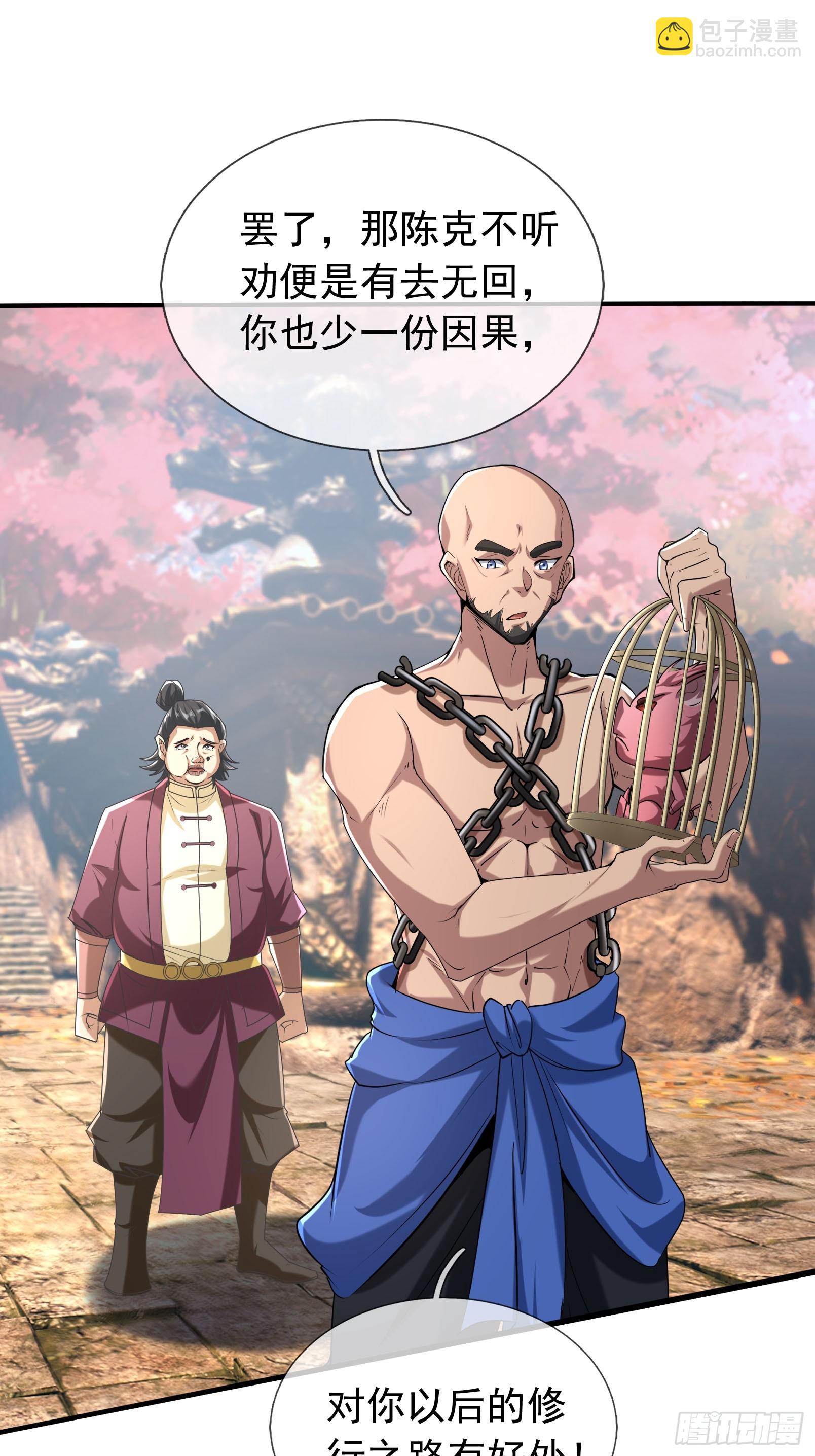 022 是二师兄？(1/2)-第23话