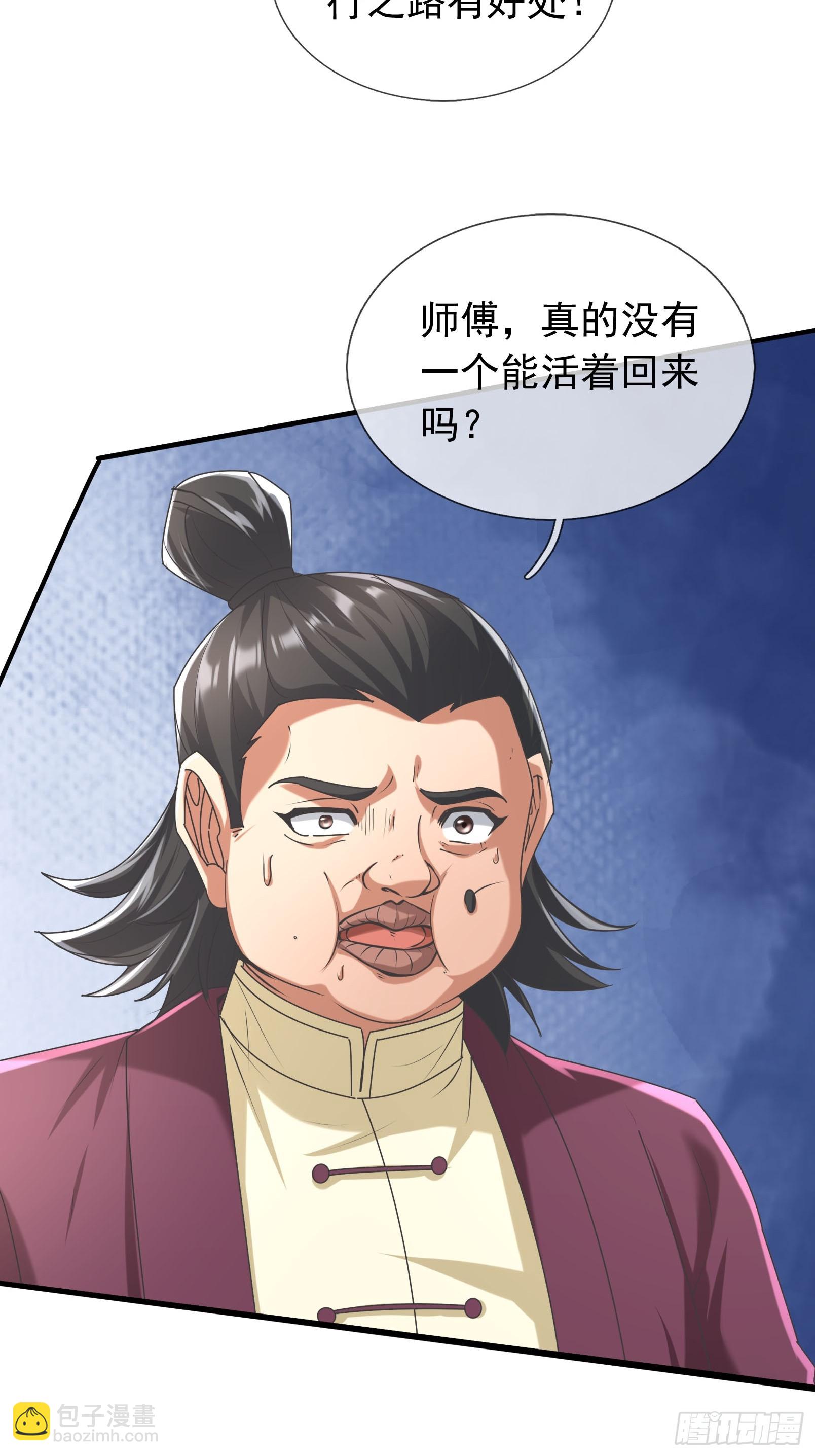 022 是二师兄？(1/2)-第23话