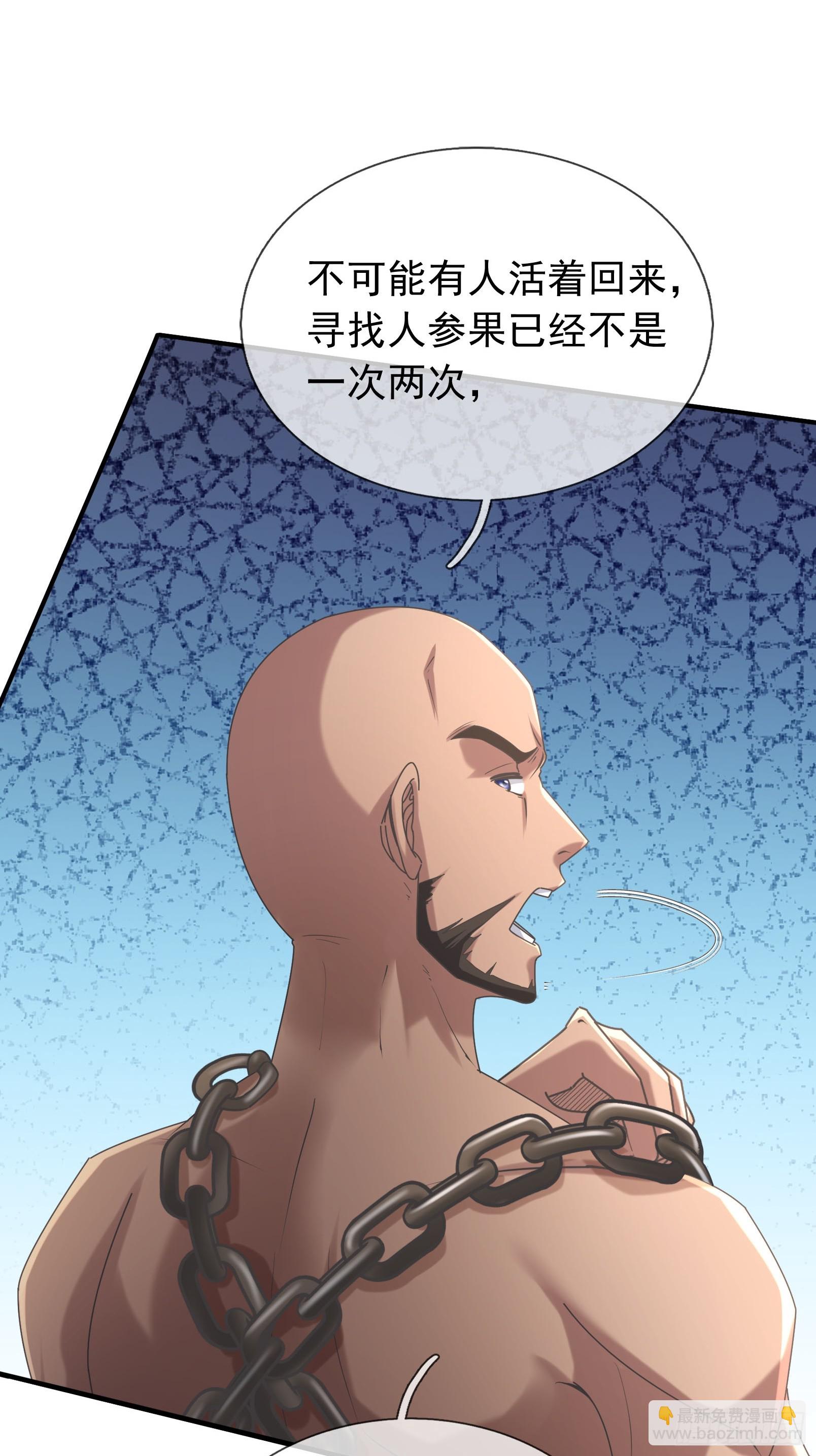 022 是二师兄？(1/2)-第23话