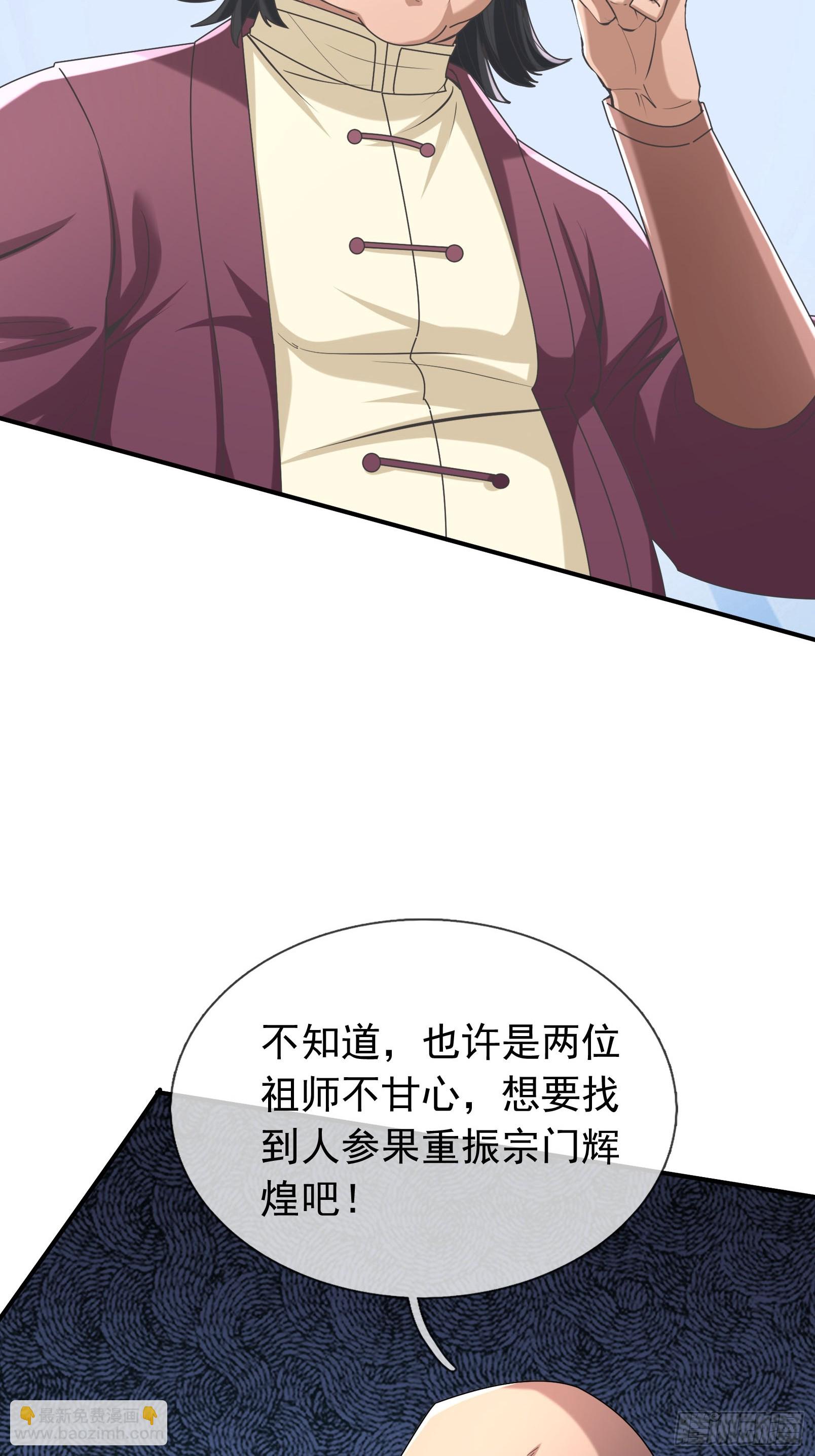 022 是二师兄？(1/2)-第23话
