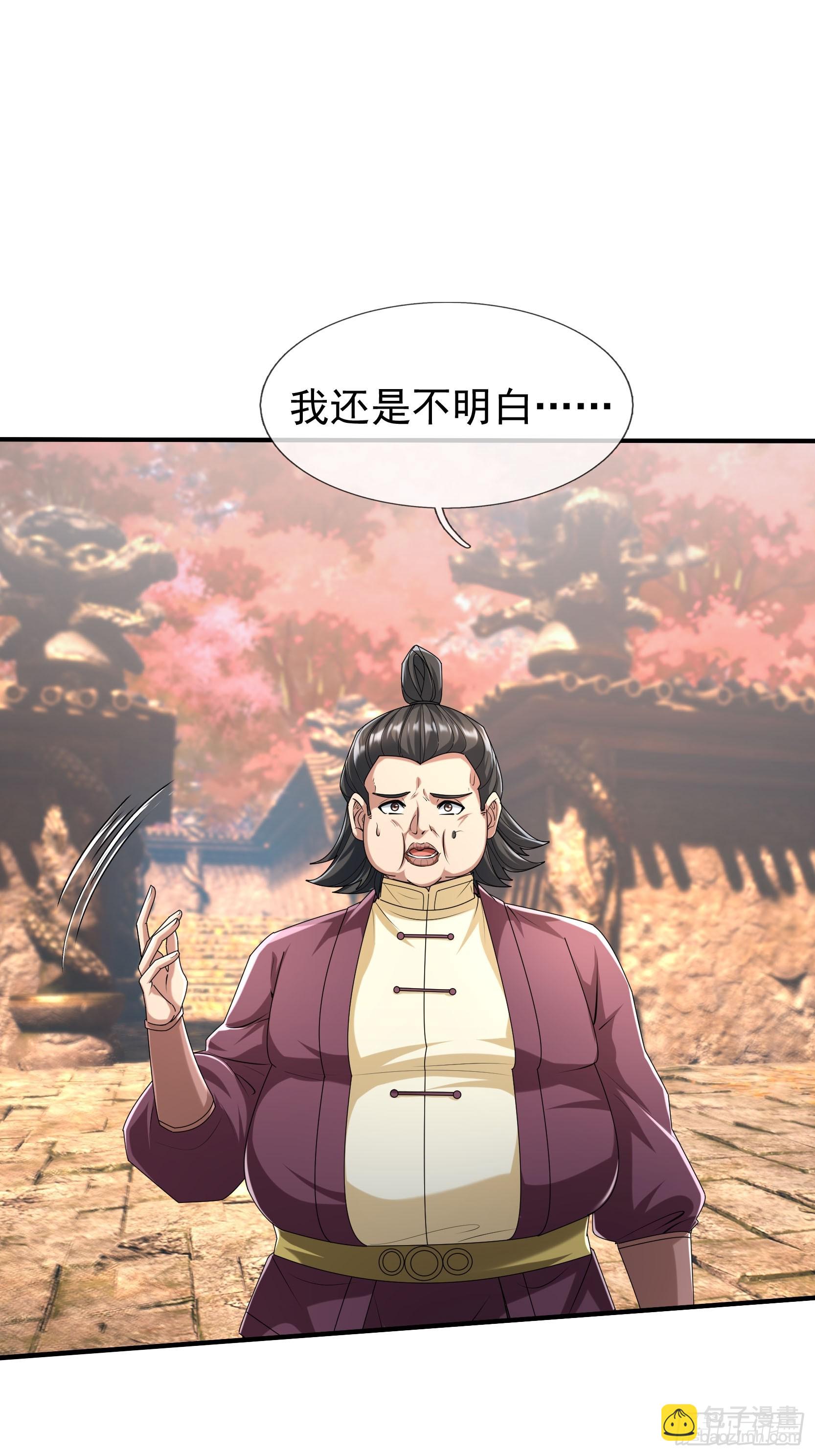 022 是二师兄？(1/2)-第23话
