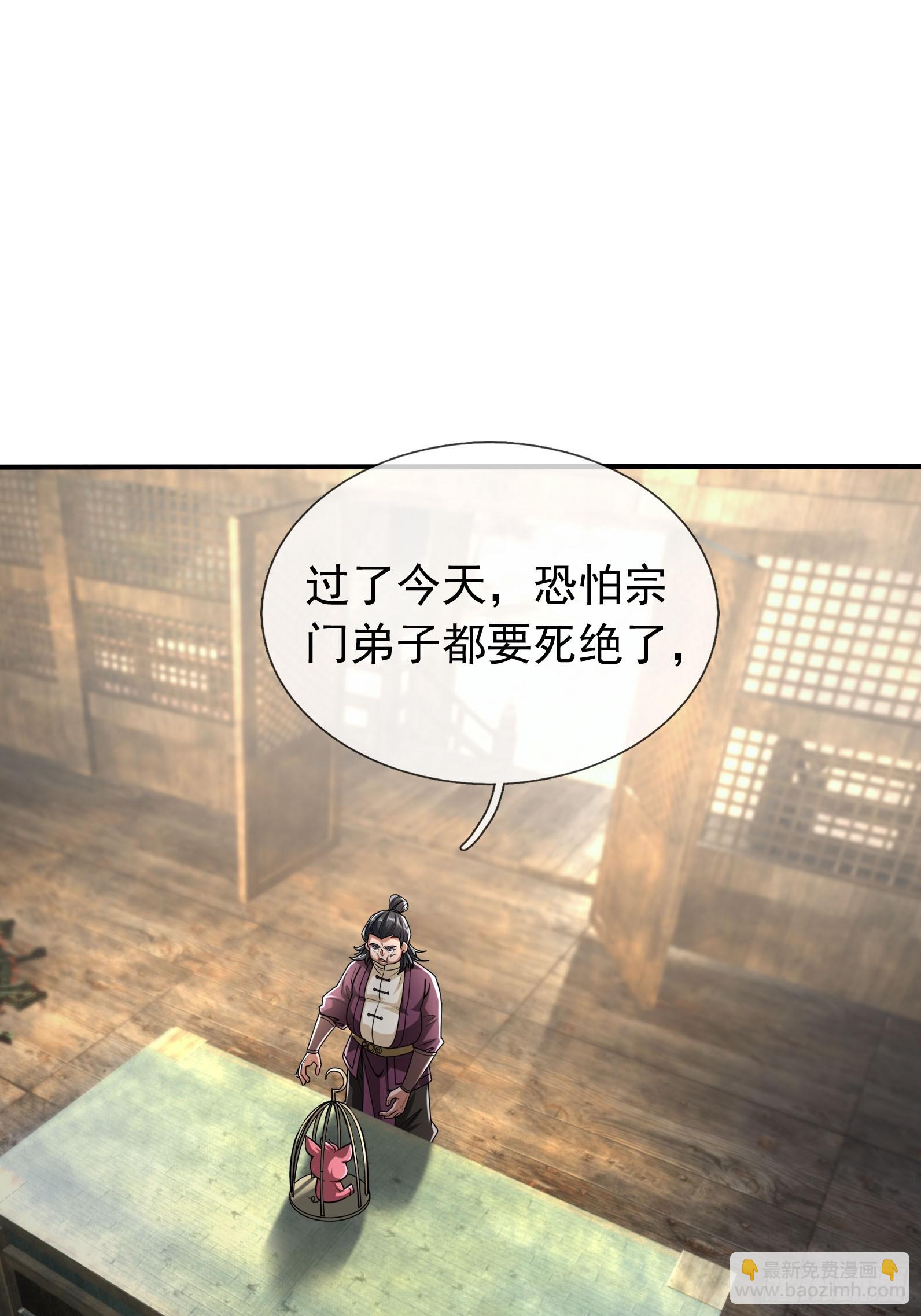 022 是二师兄？(1/2)-第23话