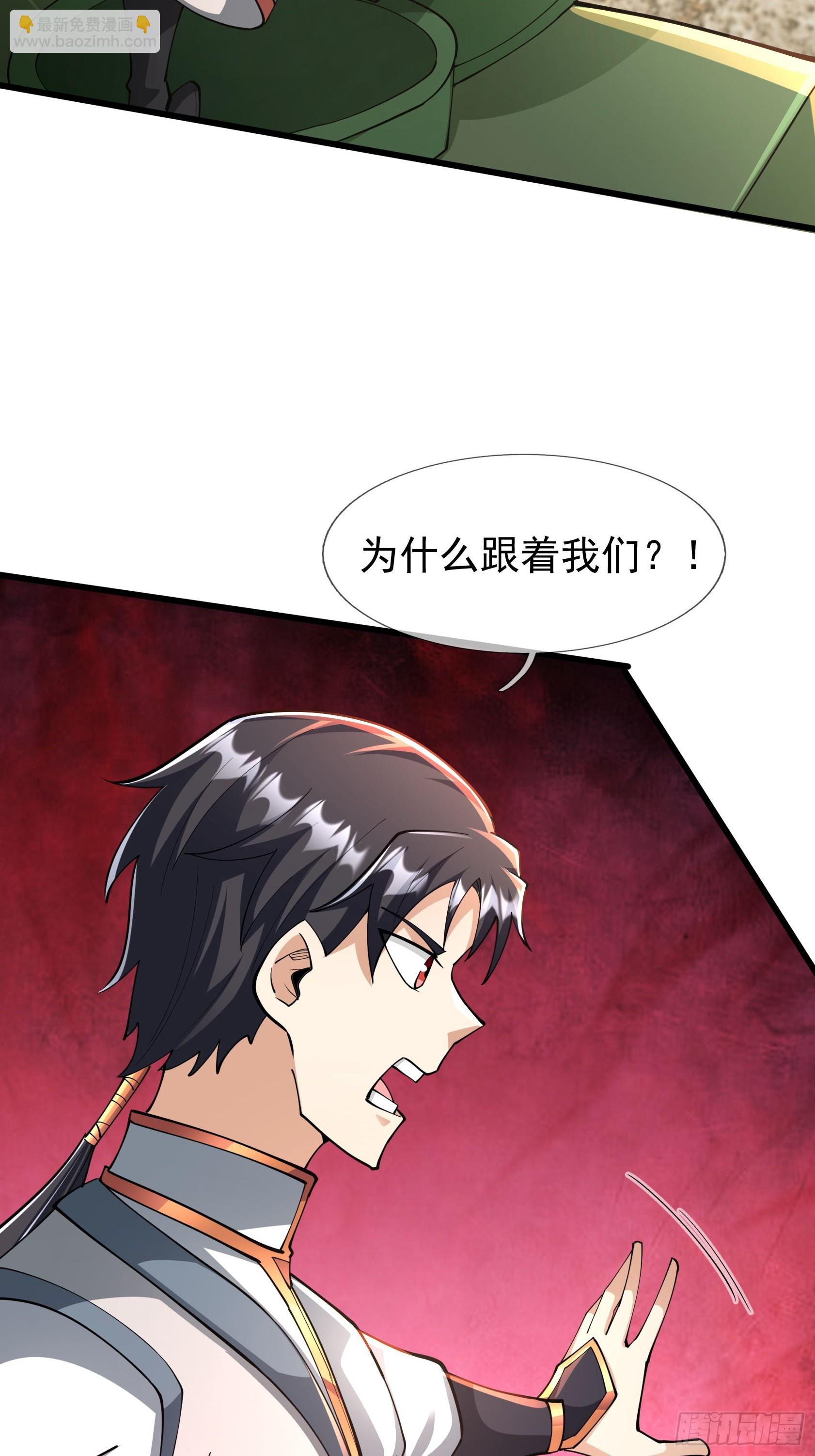 022 是二师兄？(1/2)-第23话