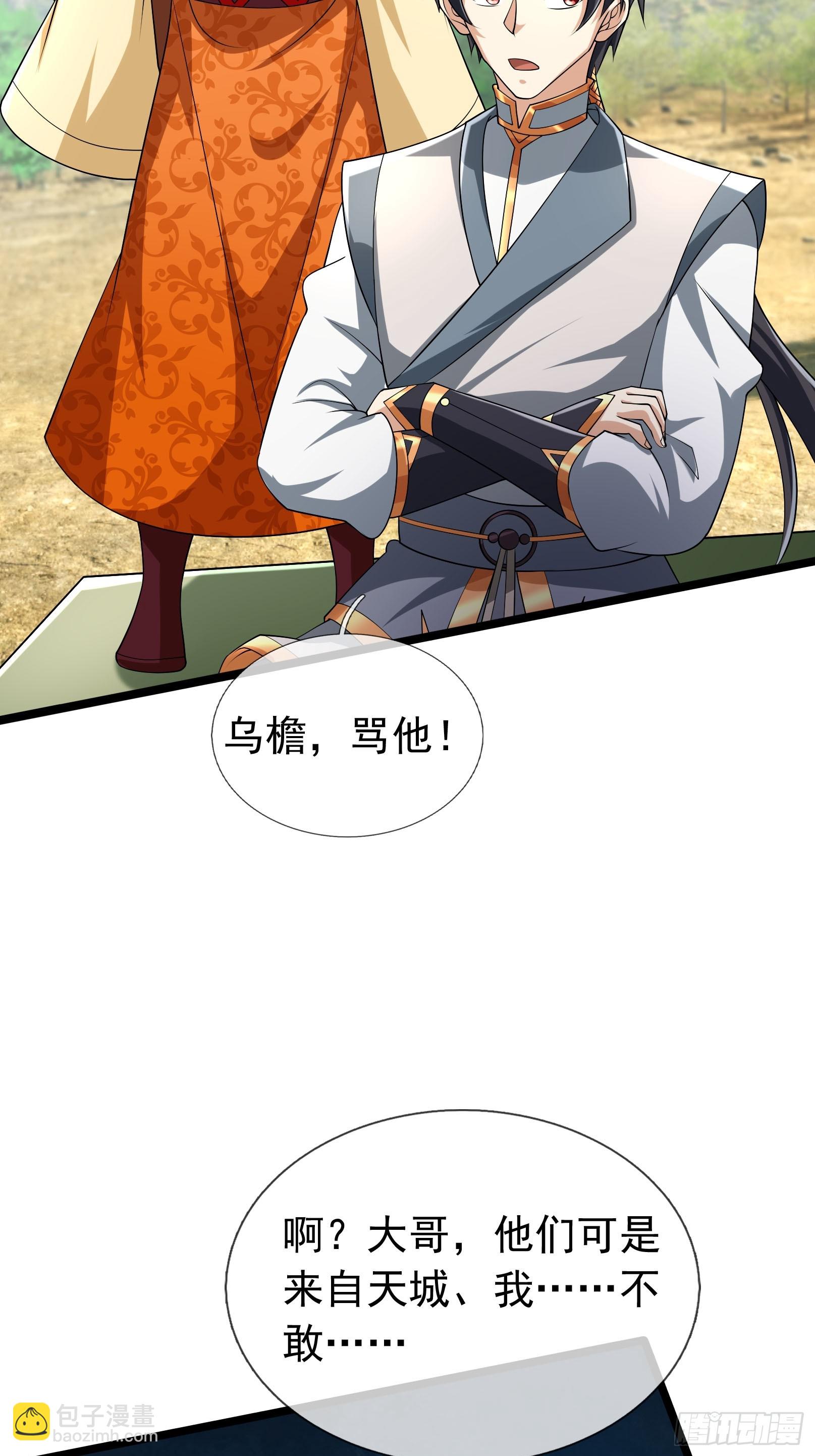 024 废物师兄一个！(1/2)-第25话