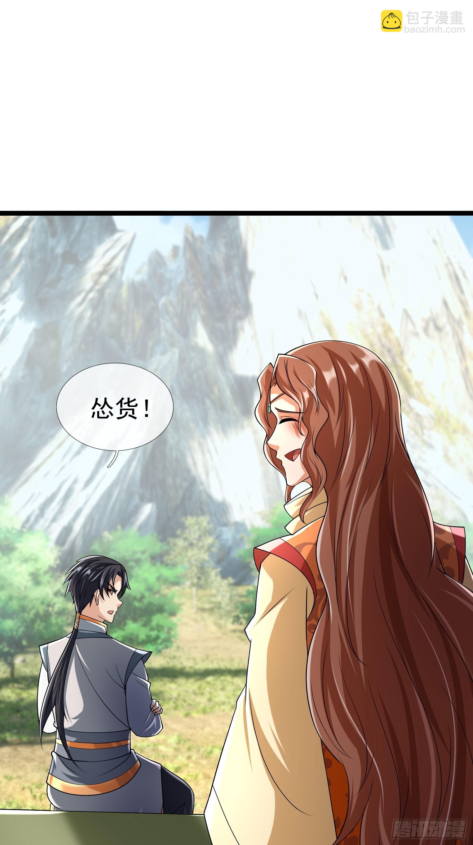 024 废物师兄一个！(1/2)-第25话