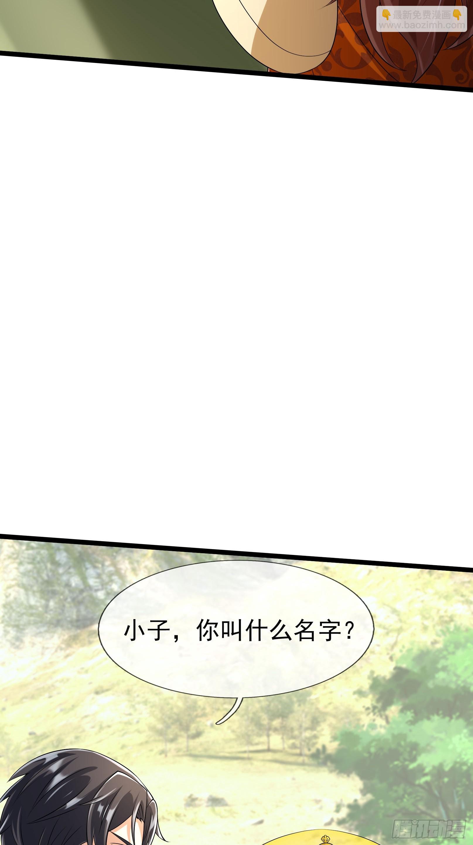 024 废物师兄一个！(1/2)-第25话