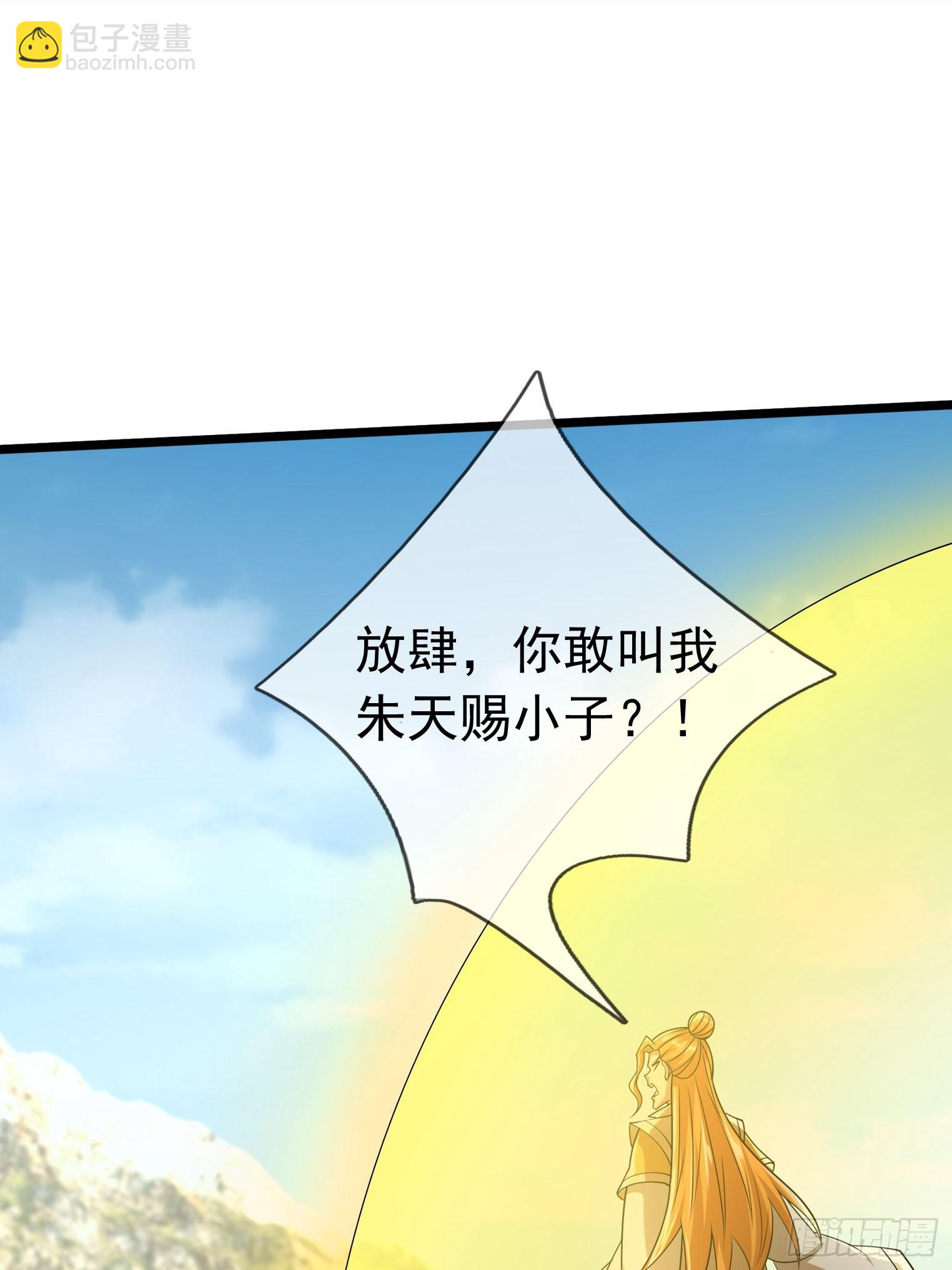 024 废物师兄一个！(1/2)-第25话