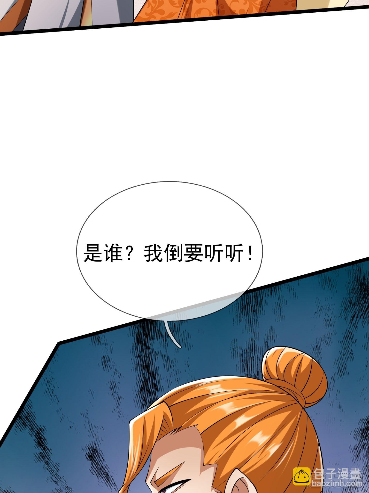 024 废物师兄一个！(1/2)-第25话