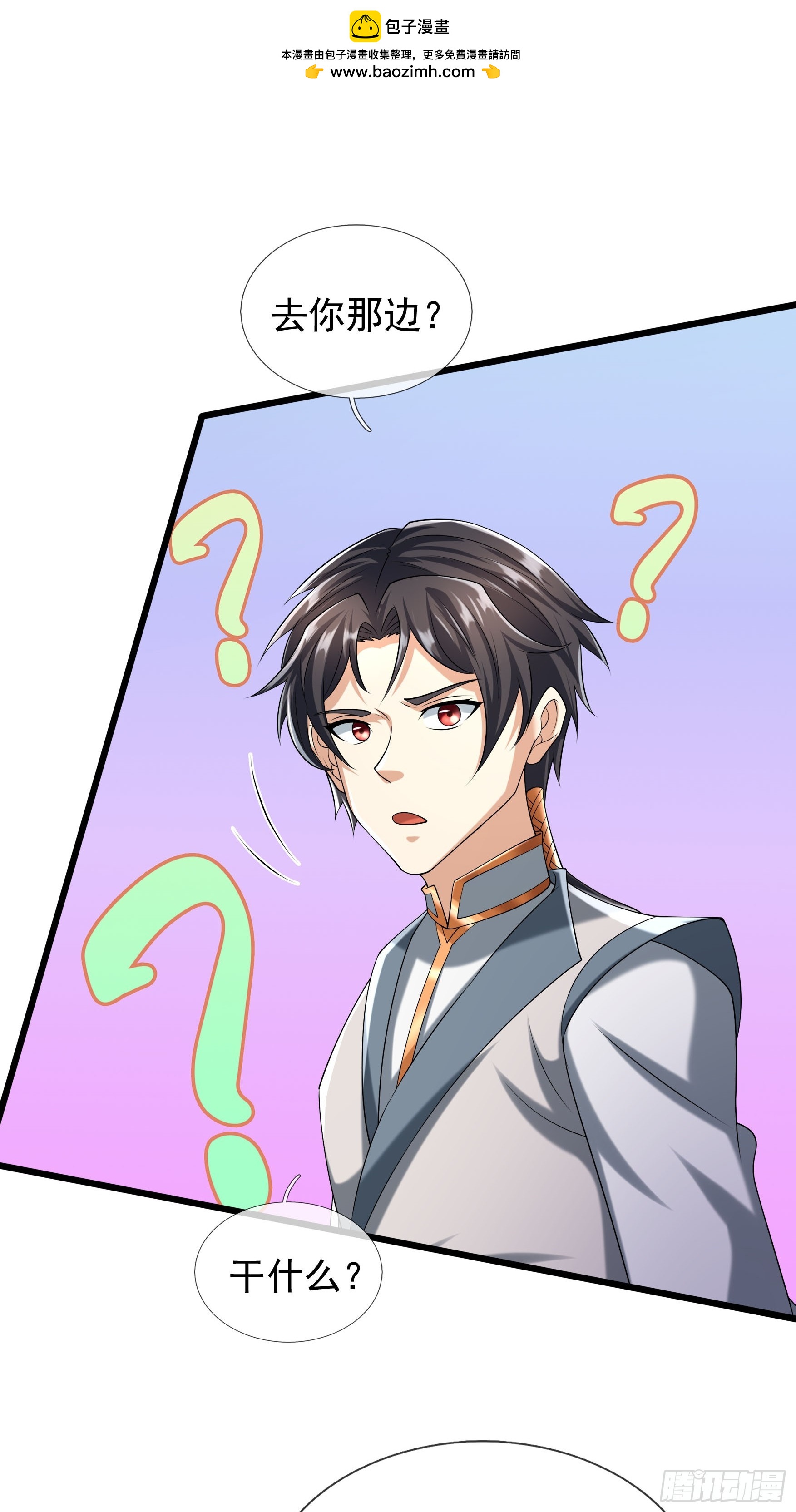 024 废物师兄一个！(1/2)-第25话