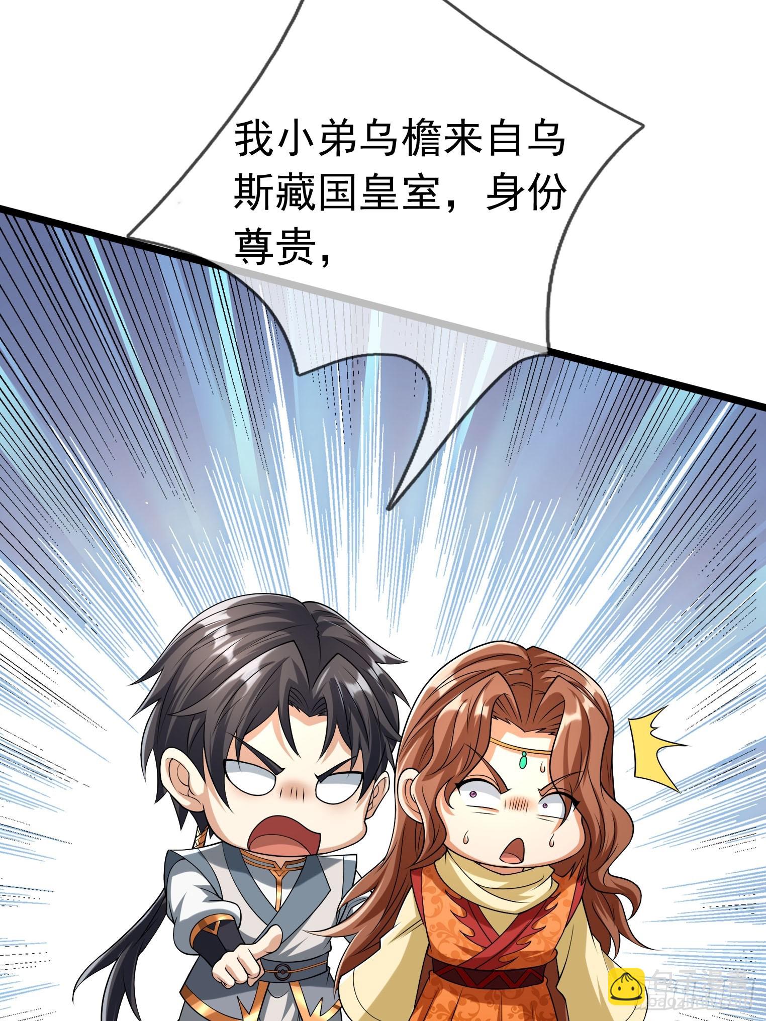 024 废物师兄一个！(1/2)-第25话