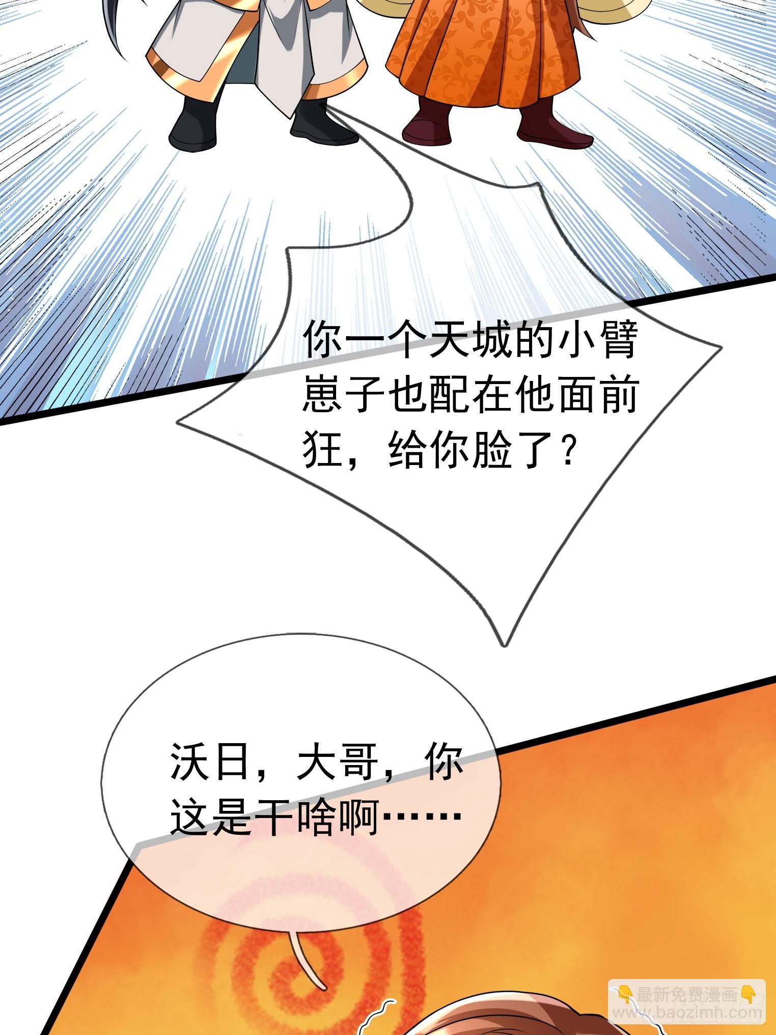 024 废物师兄一个！(1/2)-第25话