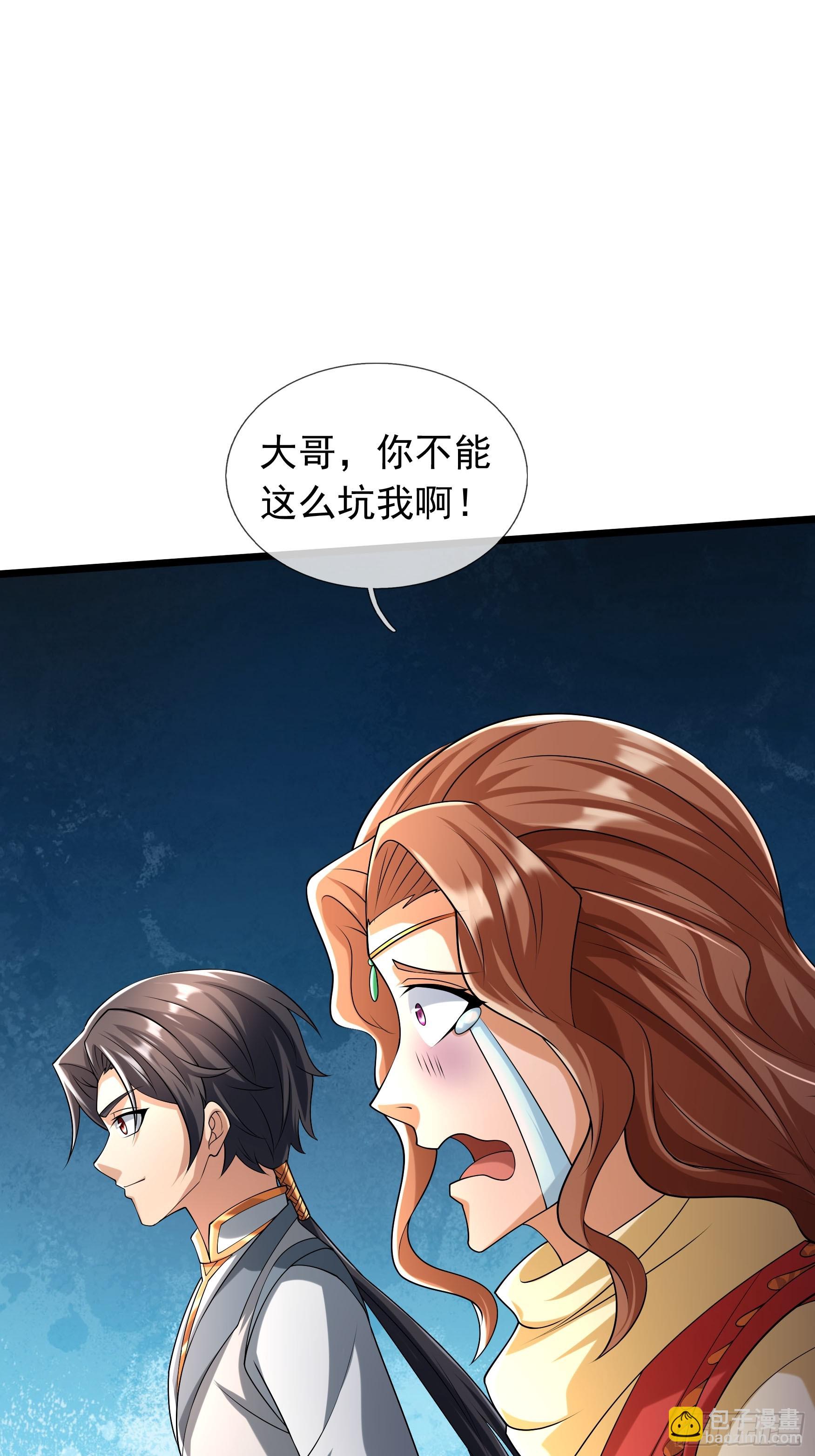 024 废物师兄一个！(1/2)-第25话