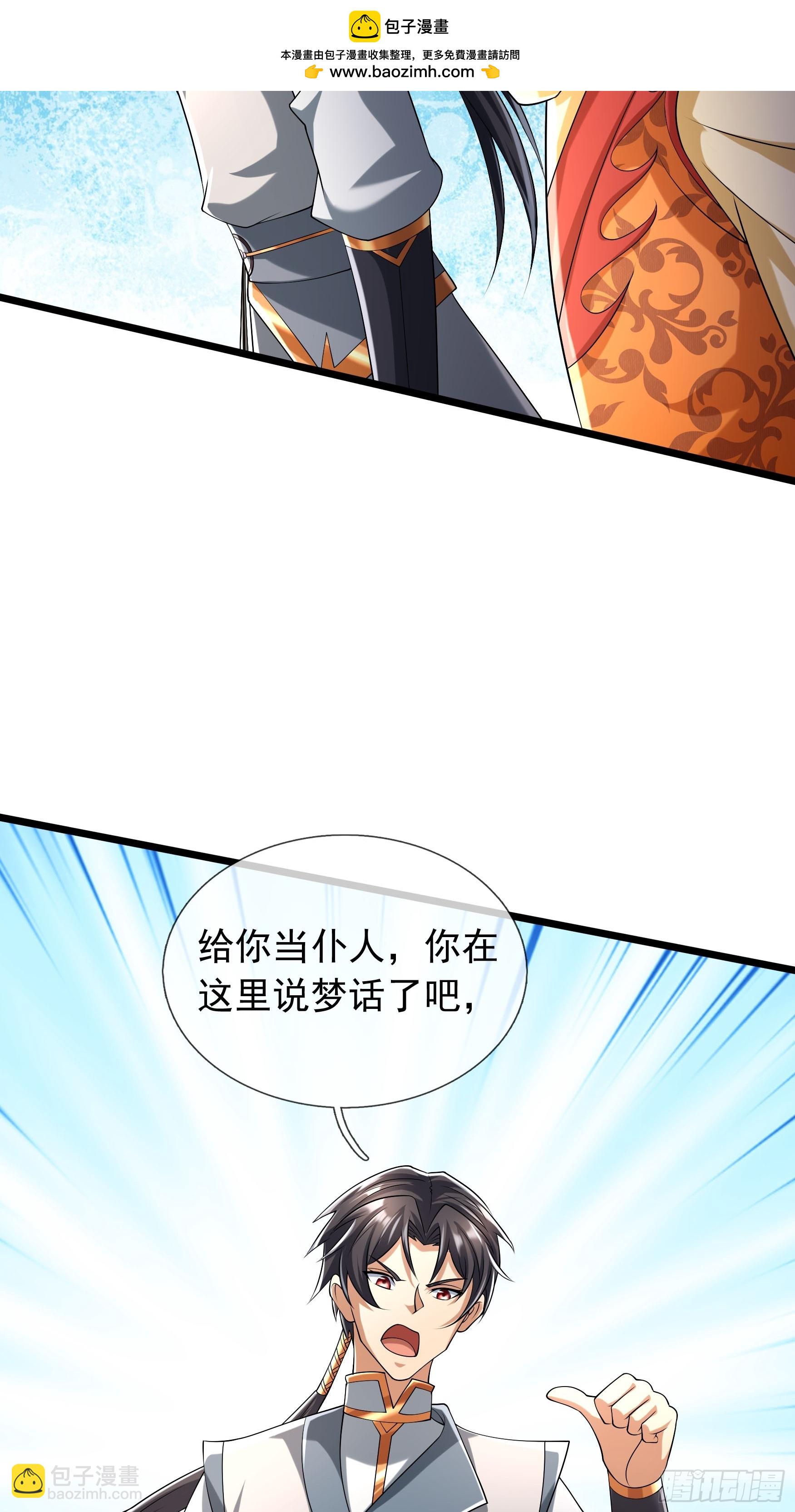 024 废物师兄一个！(1/2)-第25话
