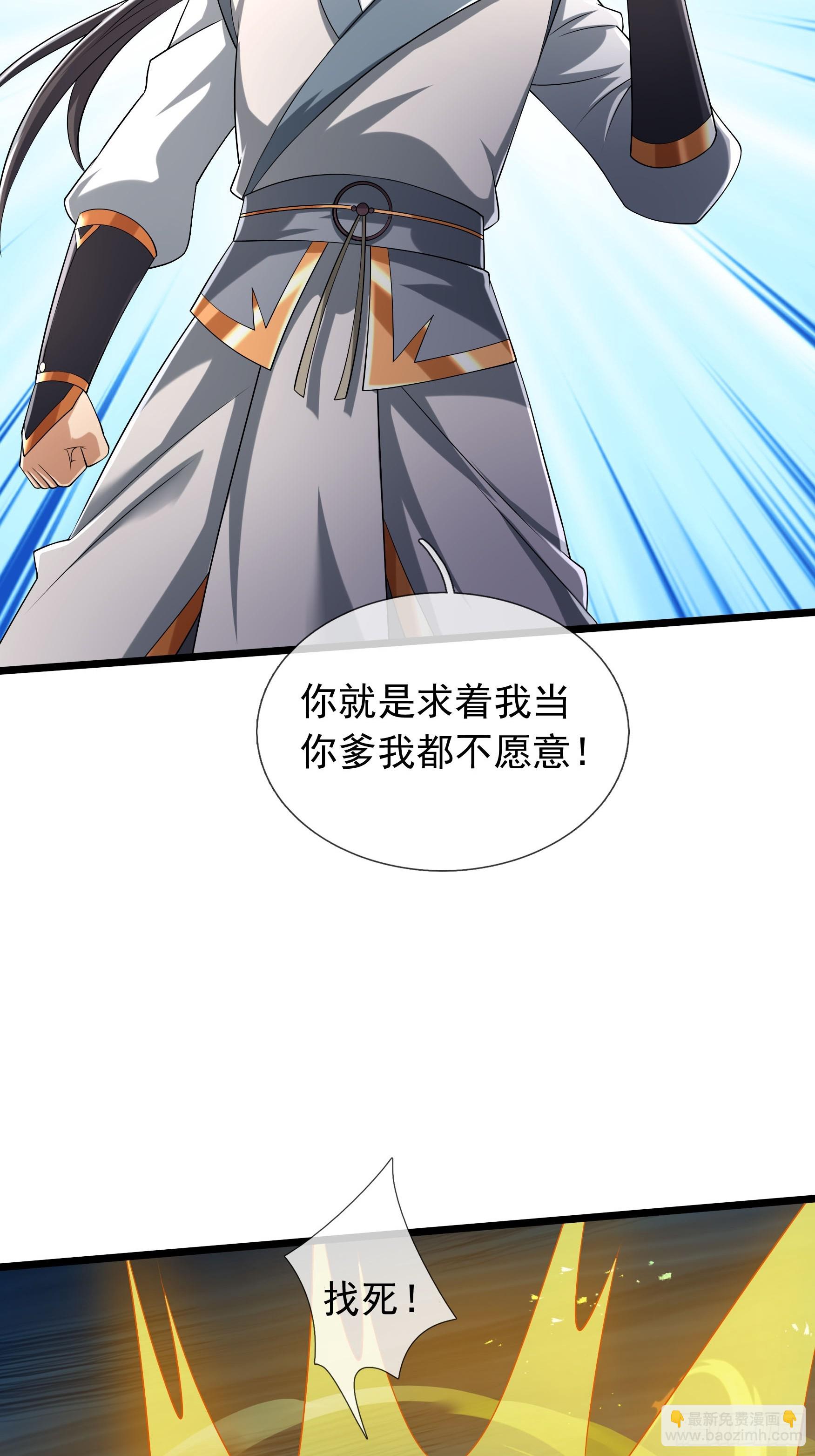 024 废物师兄一个！(1/2)-第25话
