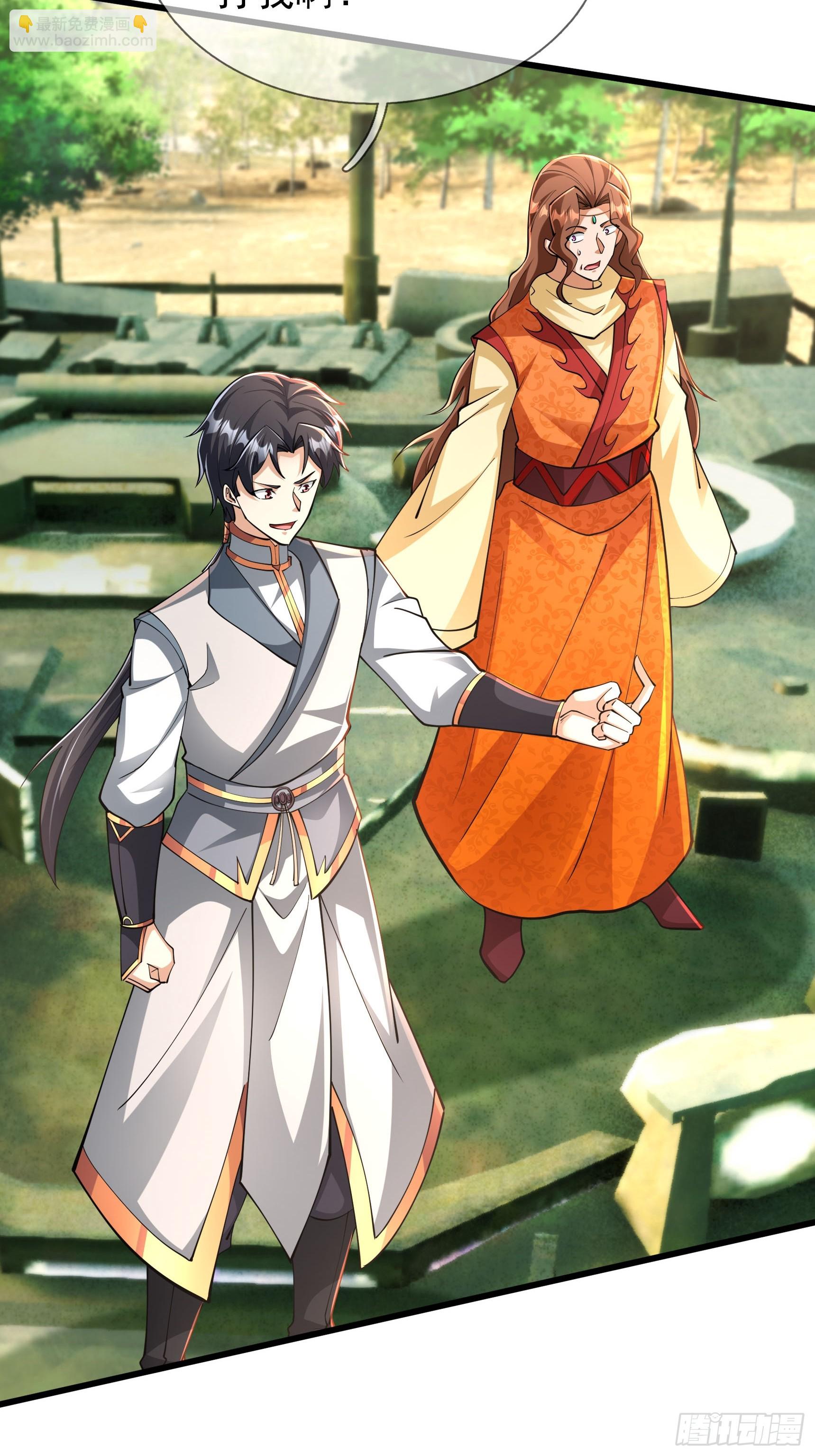 024 废物师兄一个！(1/2)-第25话