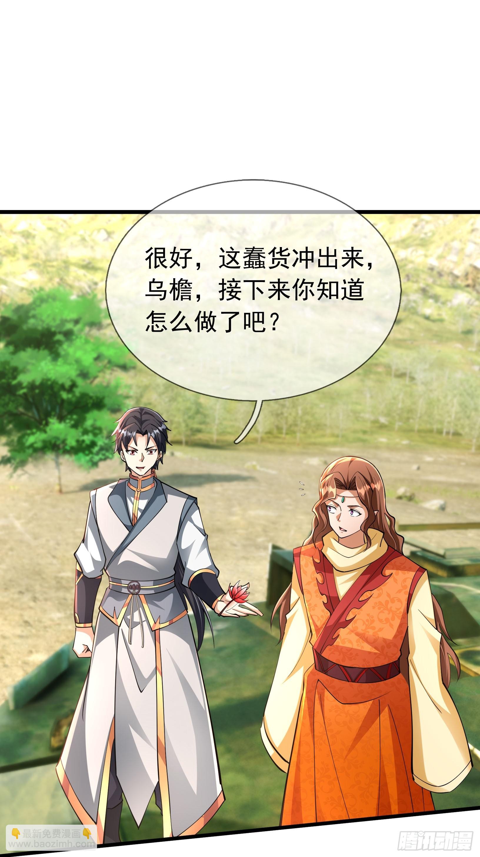 024 废物师兄一个！(1/2)-第25话