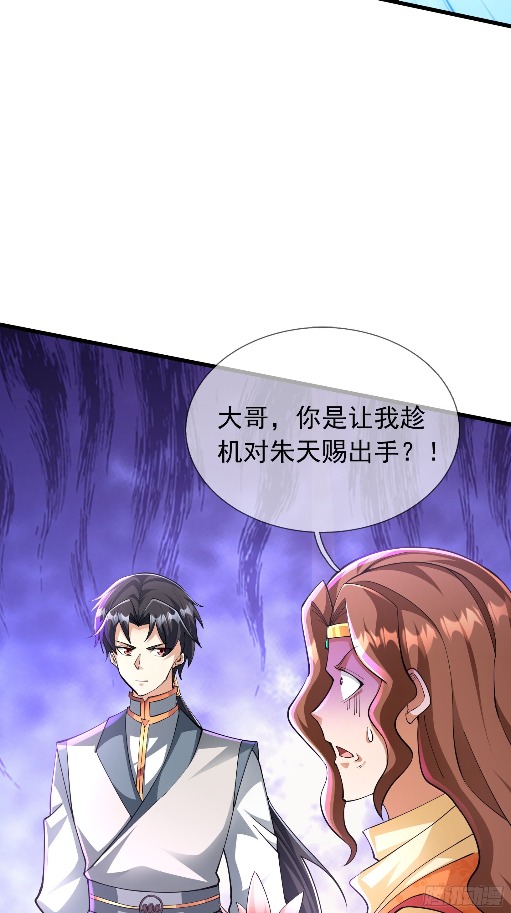 024 废物师兄一个！(1/2)-第25话