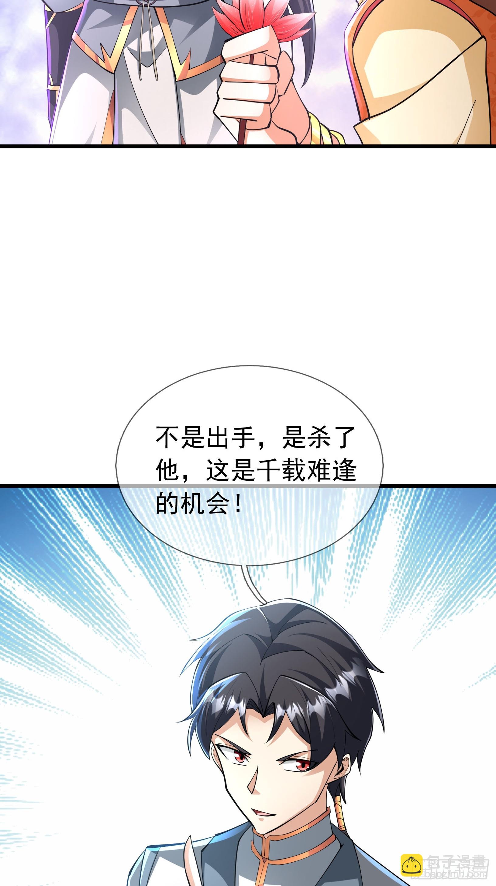 024 废物师兄一个！(1/2)-第25话