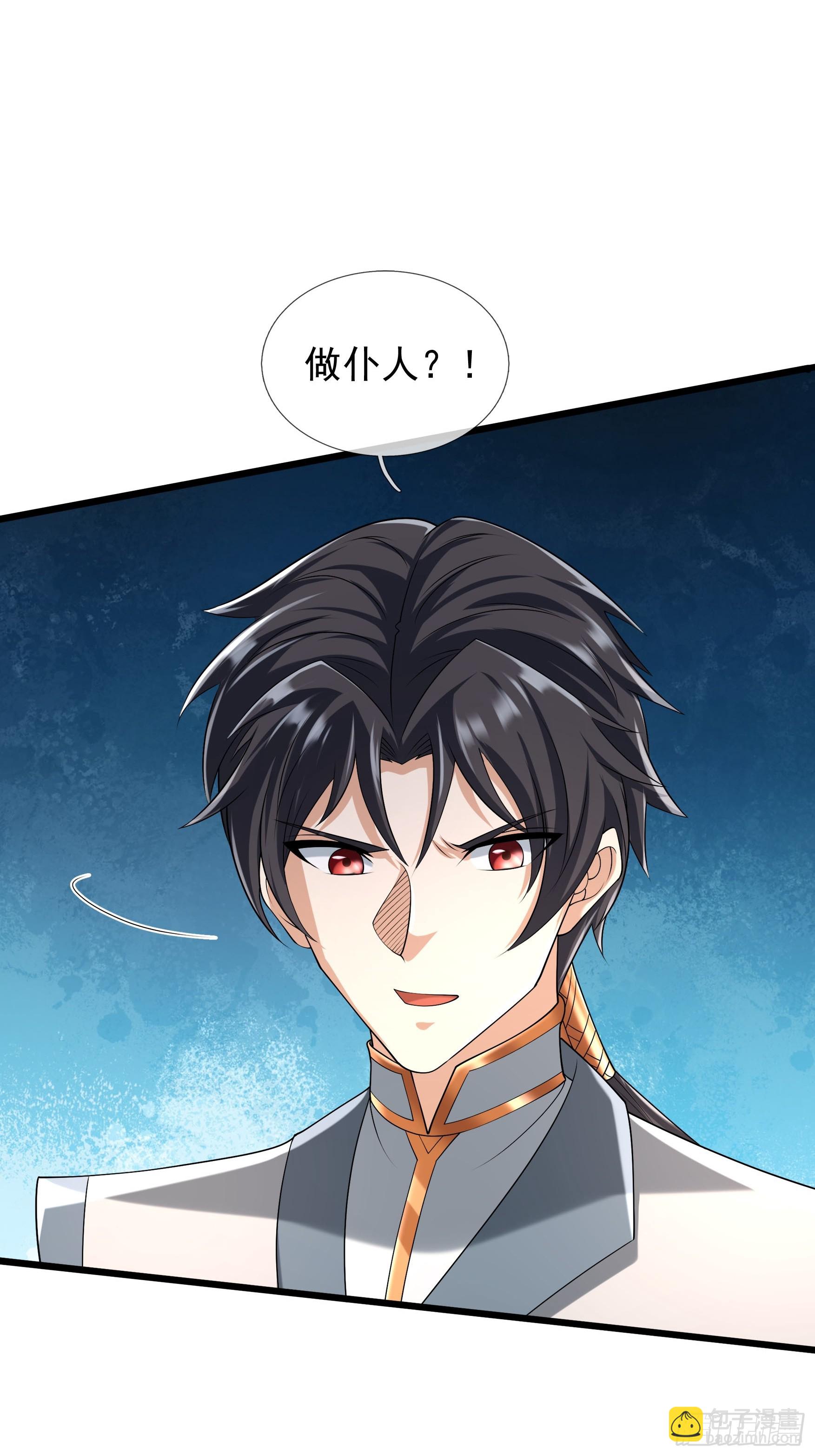 024 废物师兄一个！(1/2)-第25话