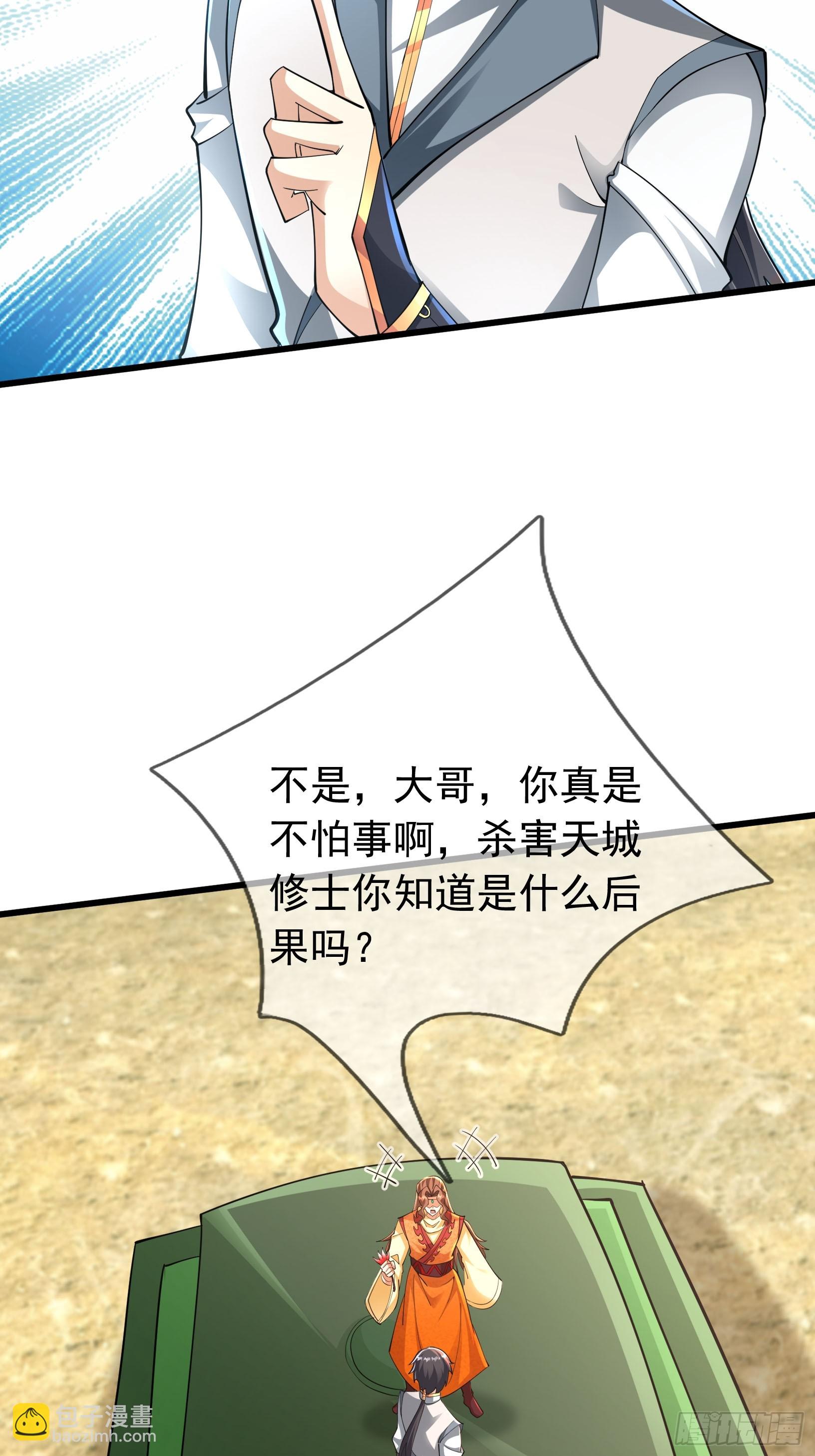 024 废物师兄一个！(1/2)-第25话